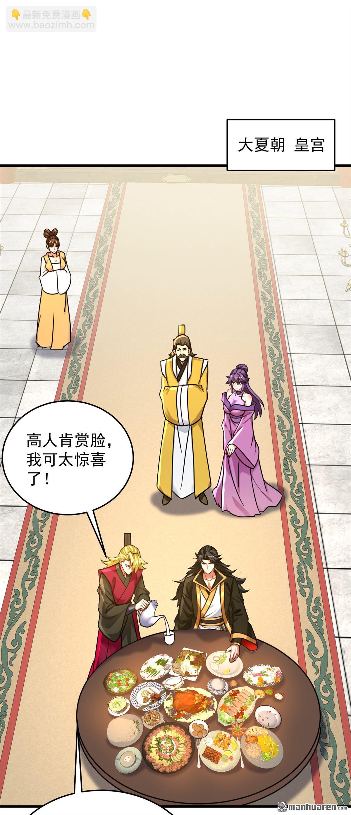 第292回 系统救我啊！！！-第292话