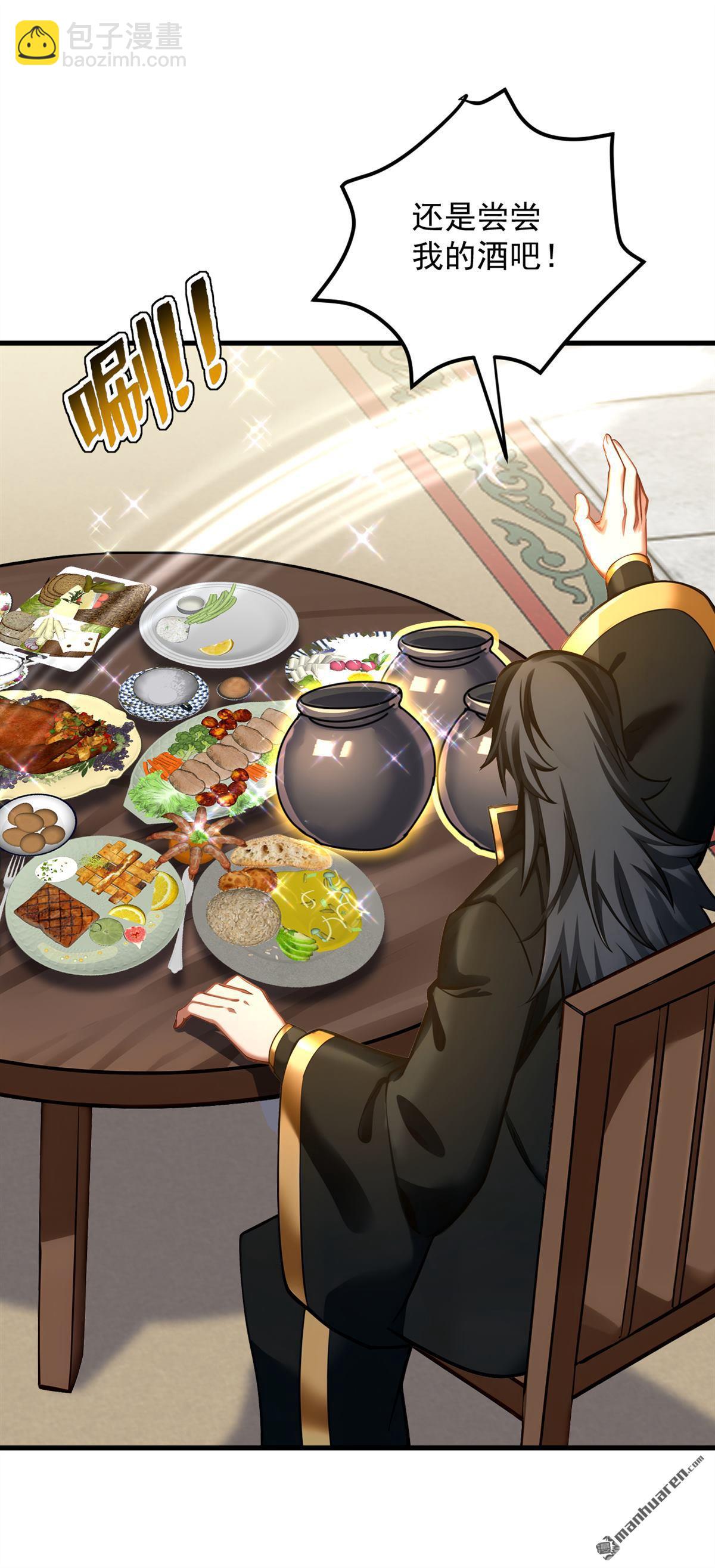 第292回 系统救我啊！！！-第292话