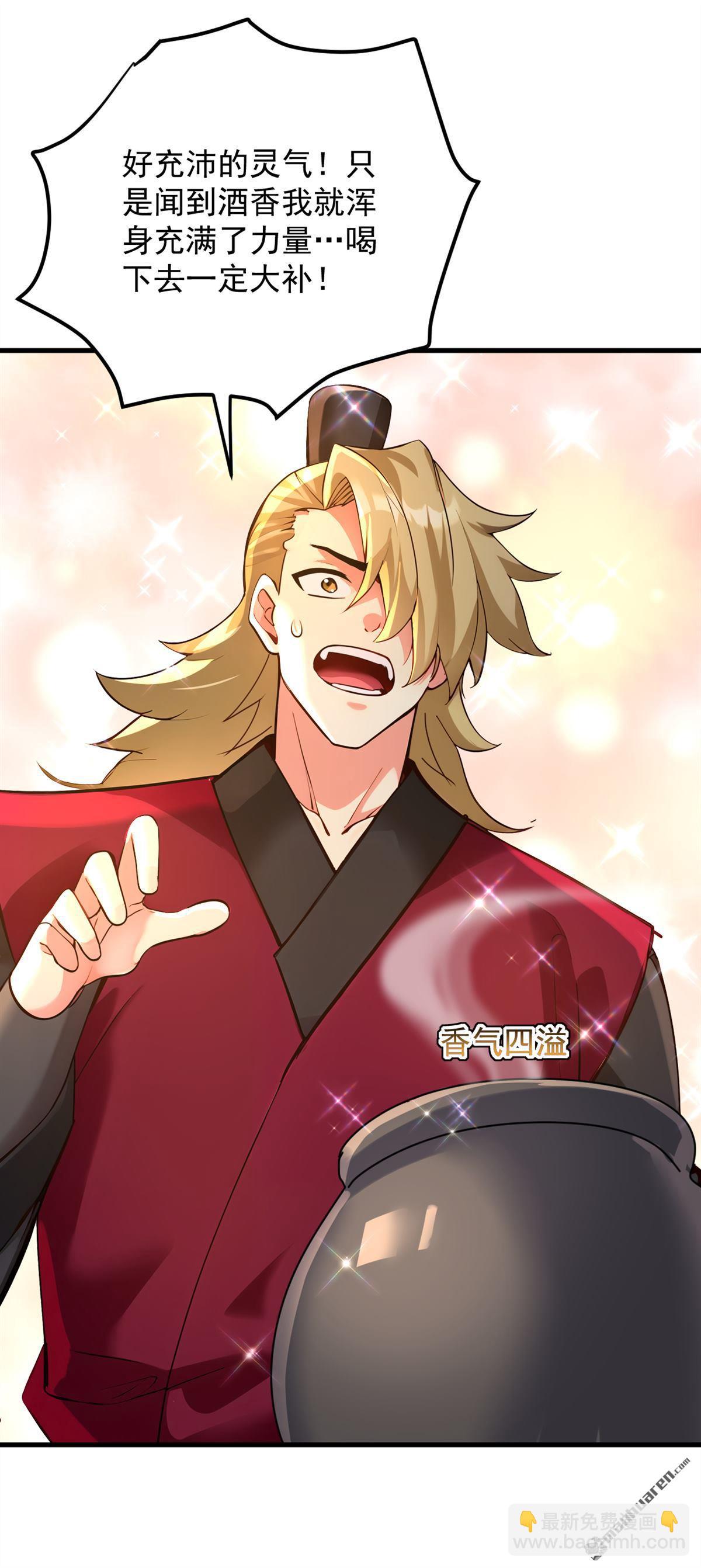 第292回 系统救我啊！！！-第292话
