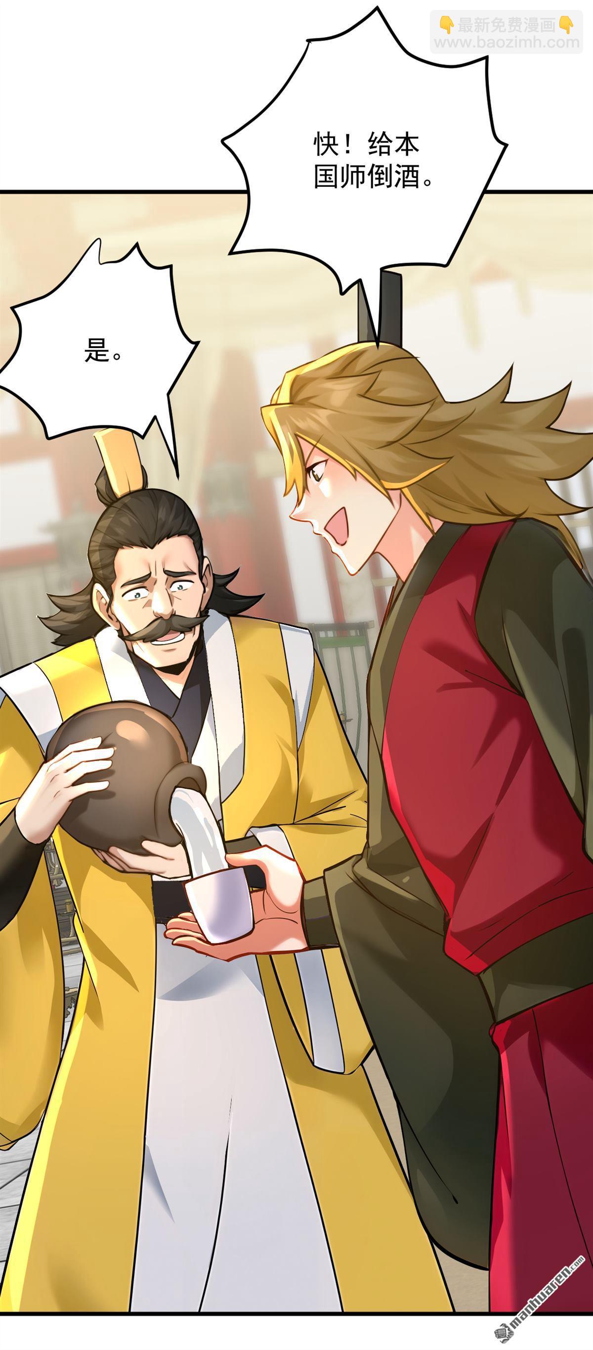 第292回 系统救我啊！！！-第292话