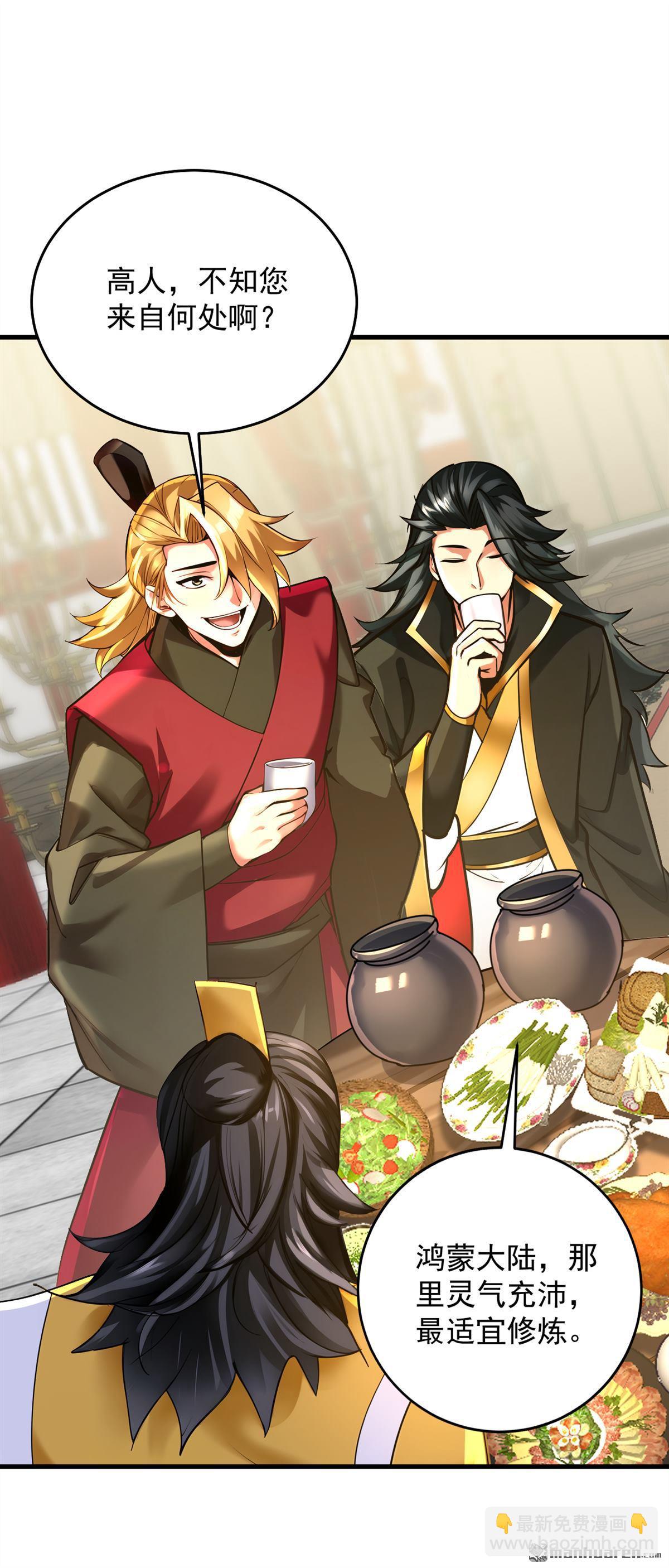 第292回 系统救我啊！！！-第292话