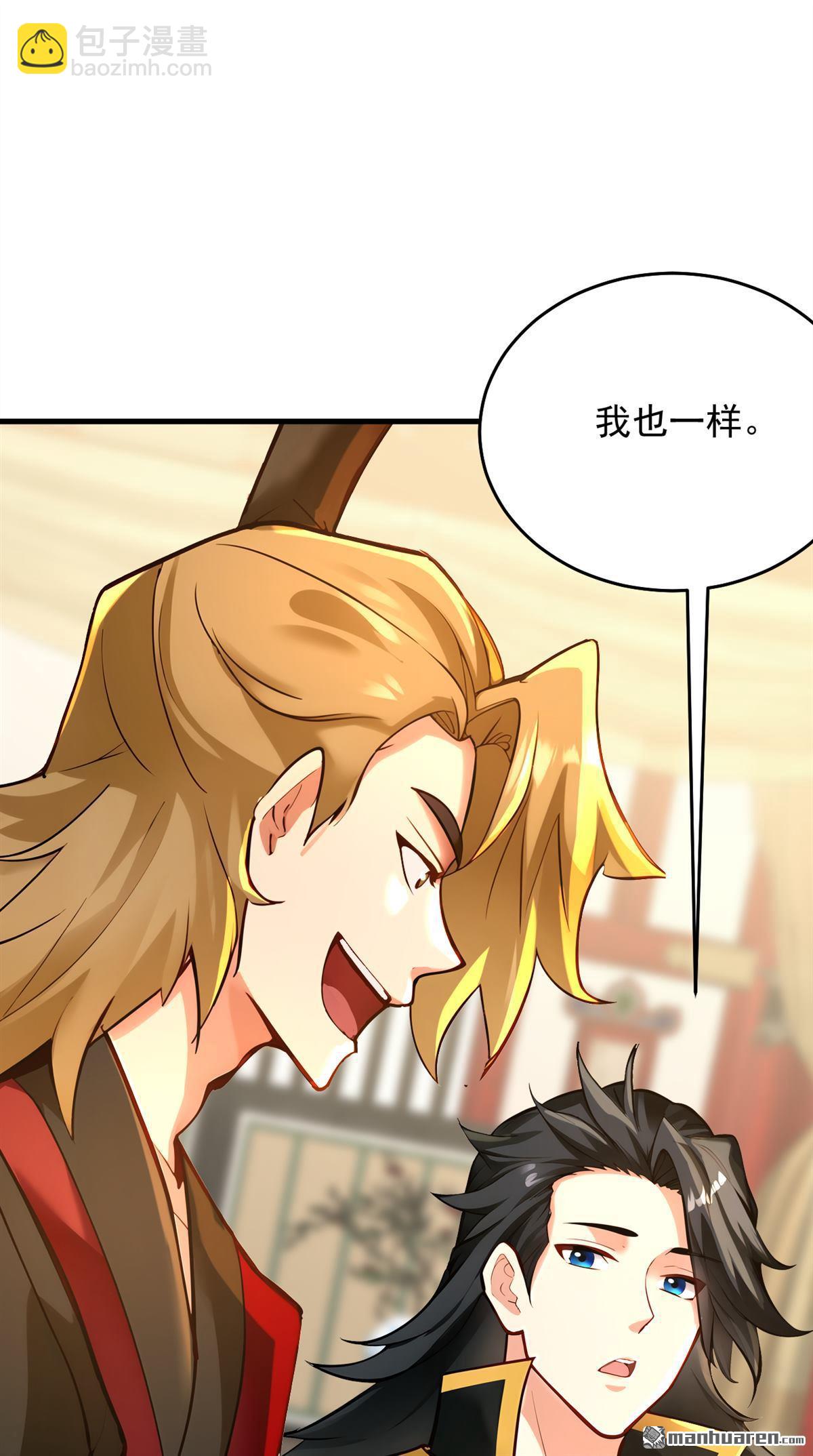 第292回 系统救我啊！！！-第292话