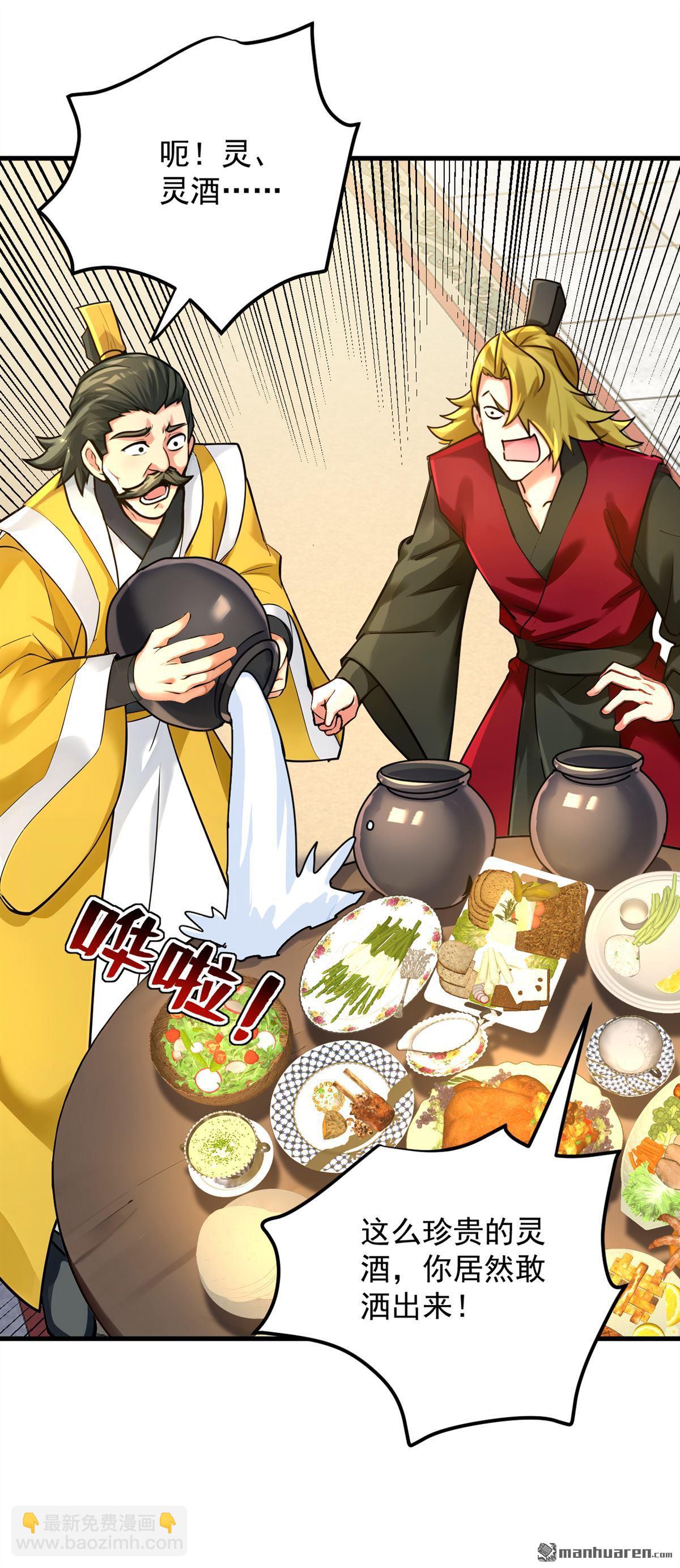 第292回 系统救我啊！！！-第292话