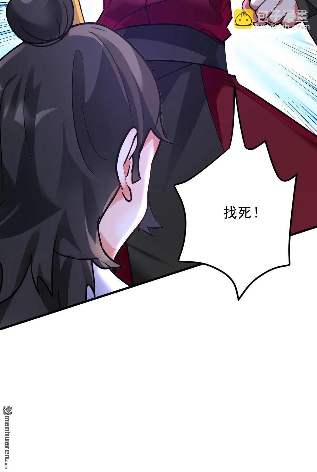第292回 系统救我啊！！！-第292话