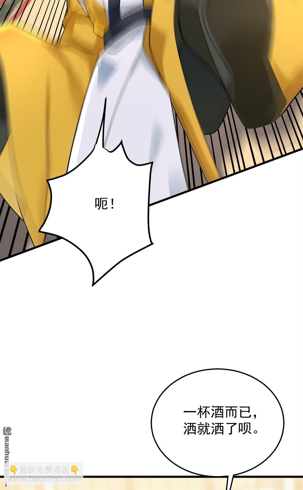 第292回 系统救我啊！！！-第292话