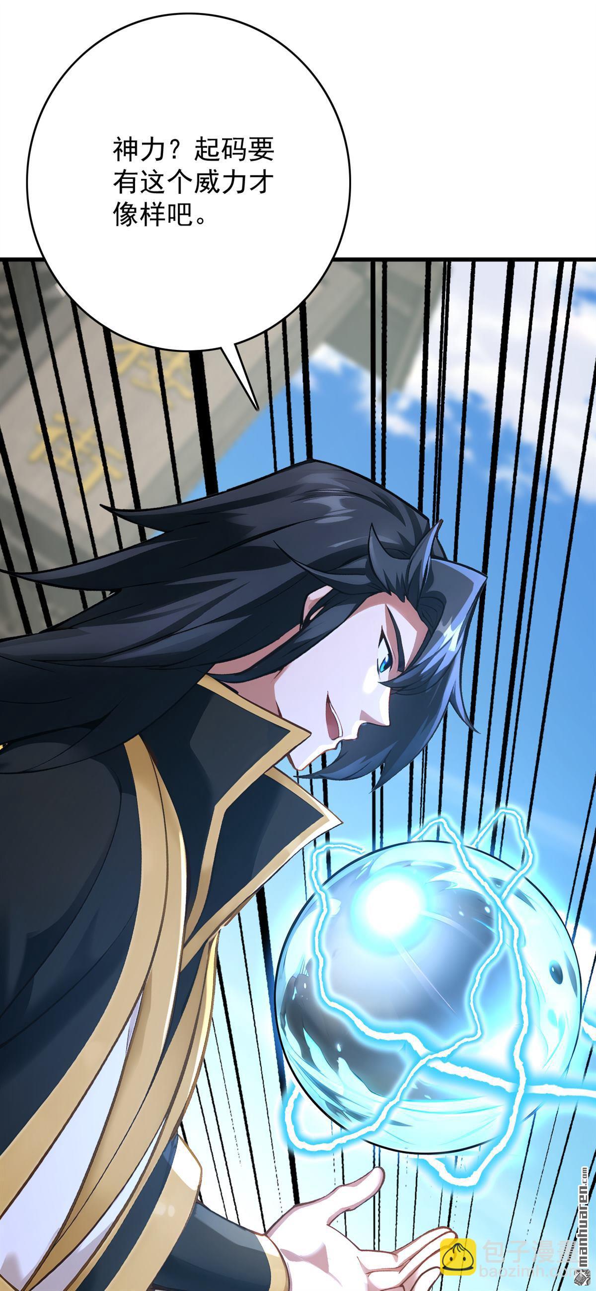 第292回 系统救我啊！！！-第292话