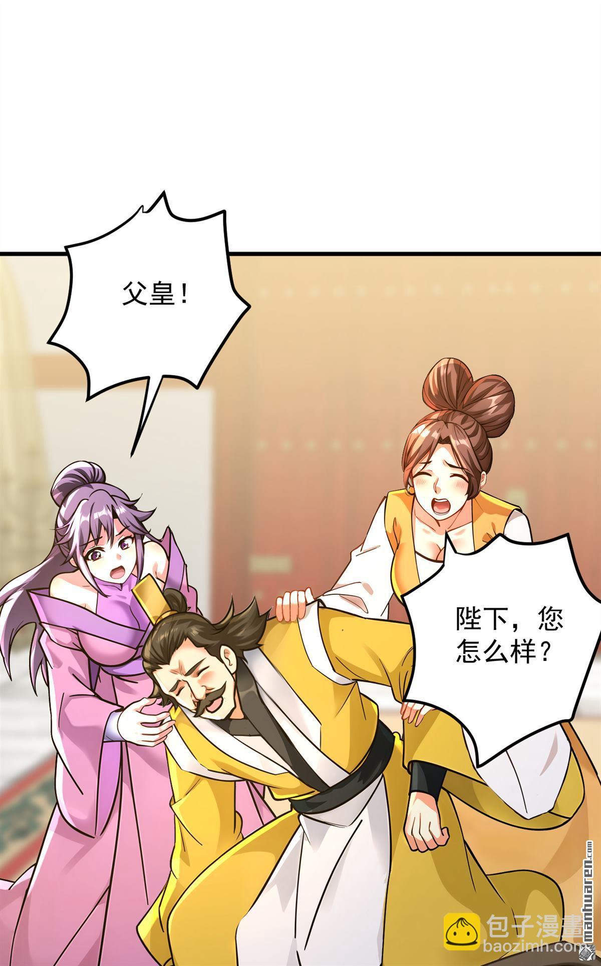 第292回 系统救我啊！！！-第292话