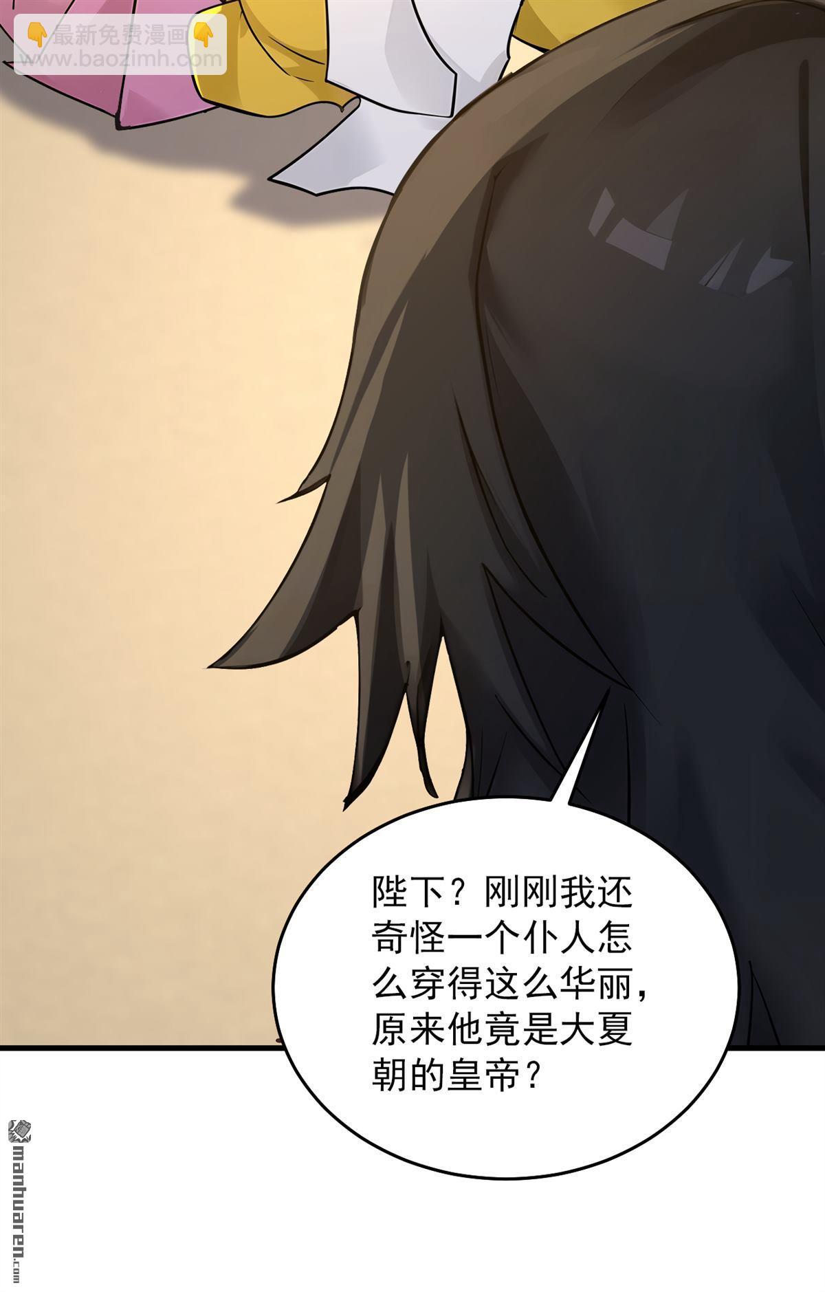 第292回 系统救我啊！！！-第292话