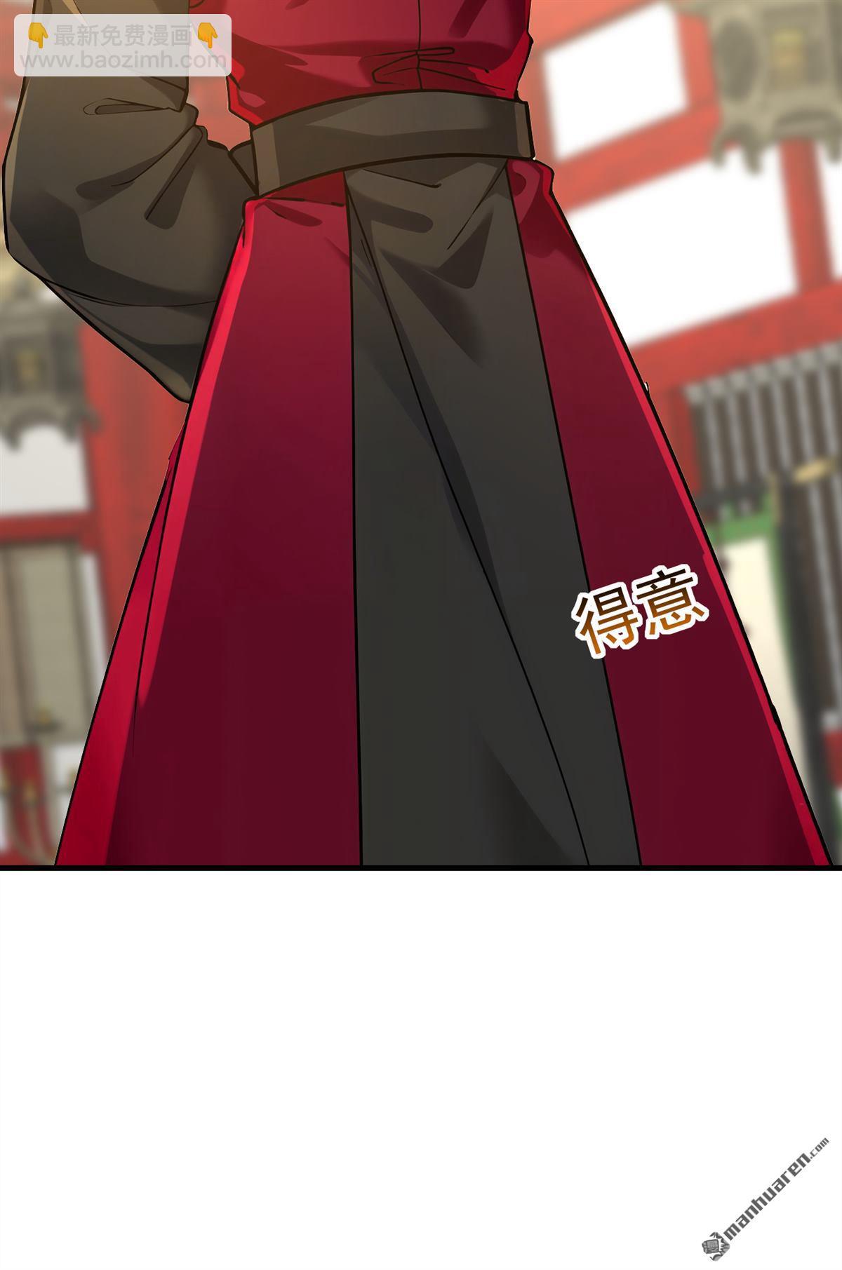第292回 系统救我啊！！！-第292话