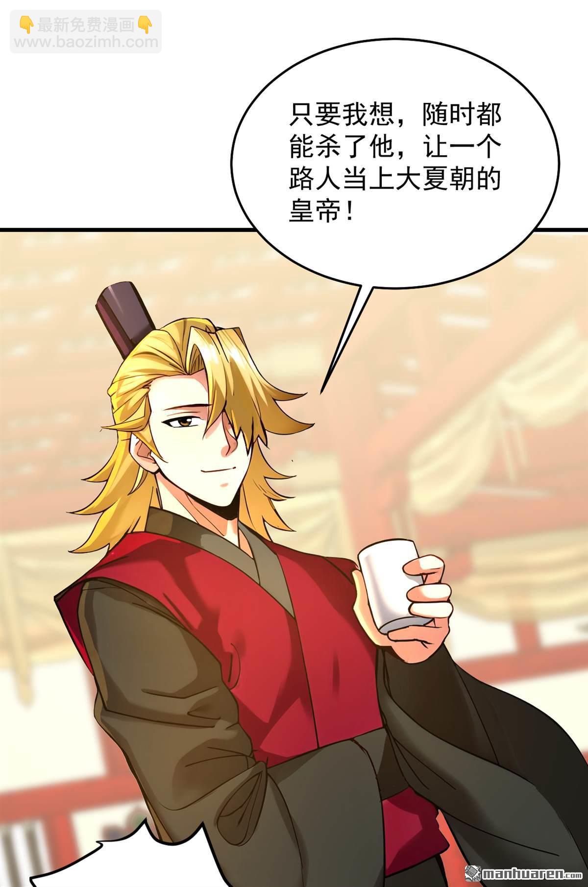 第292回 系统救我啊！！！-第292话
