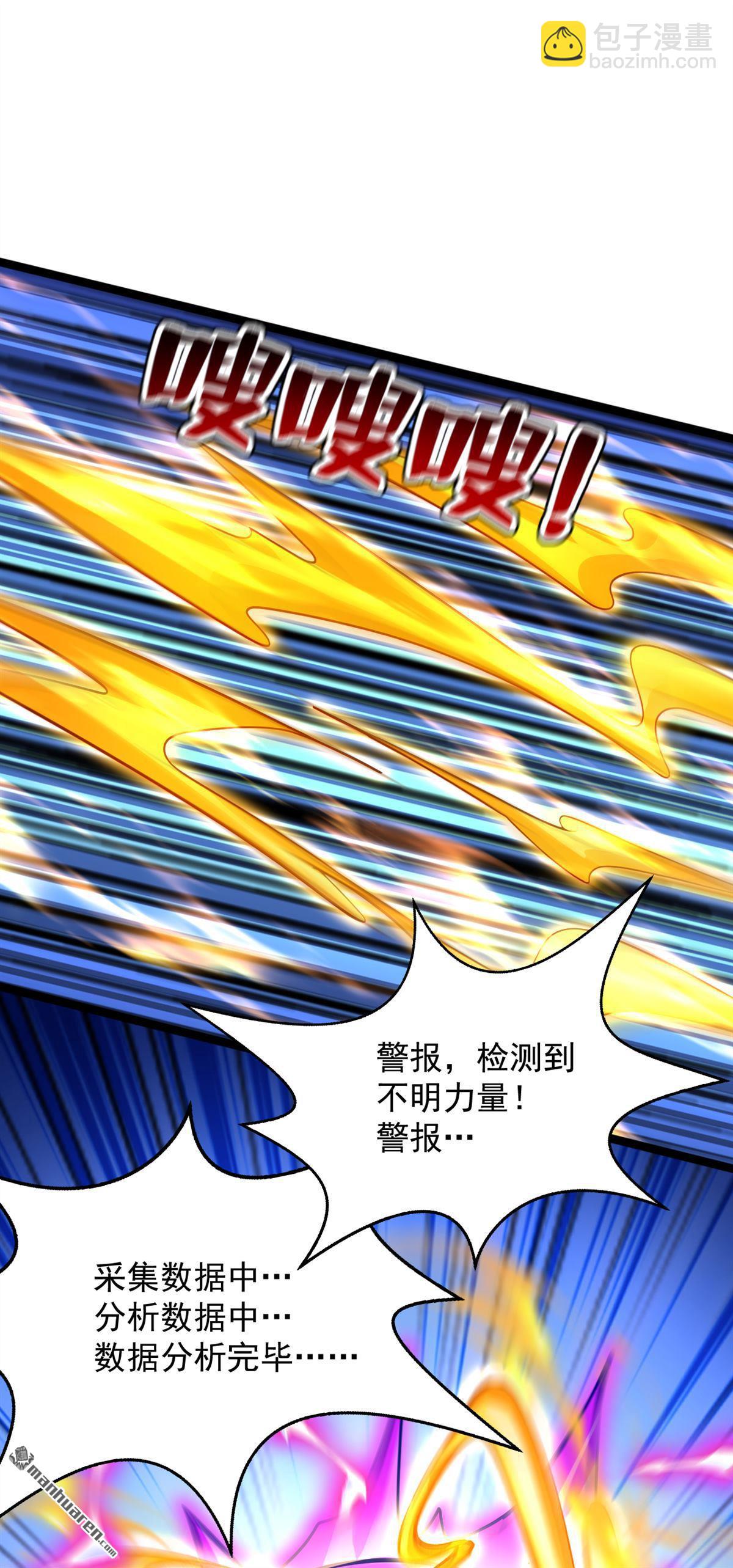 第294回 等等！升级？！(1/2)-第294话