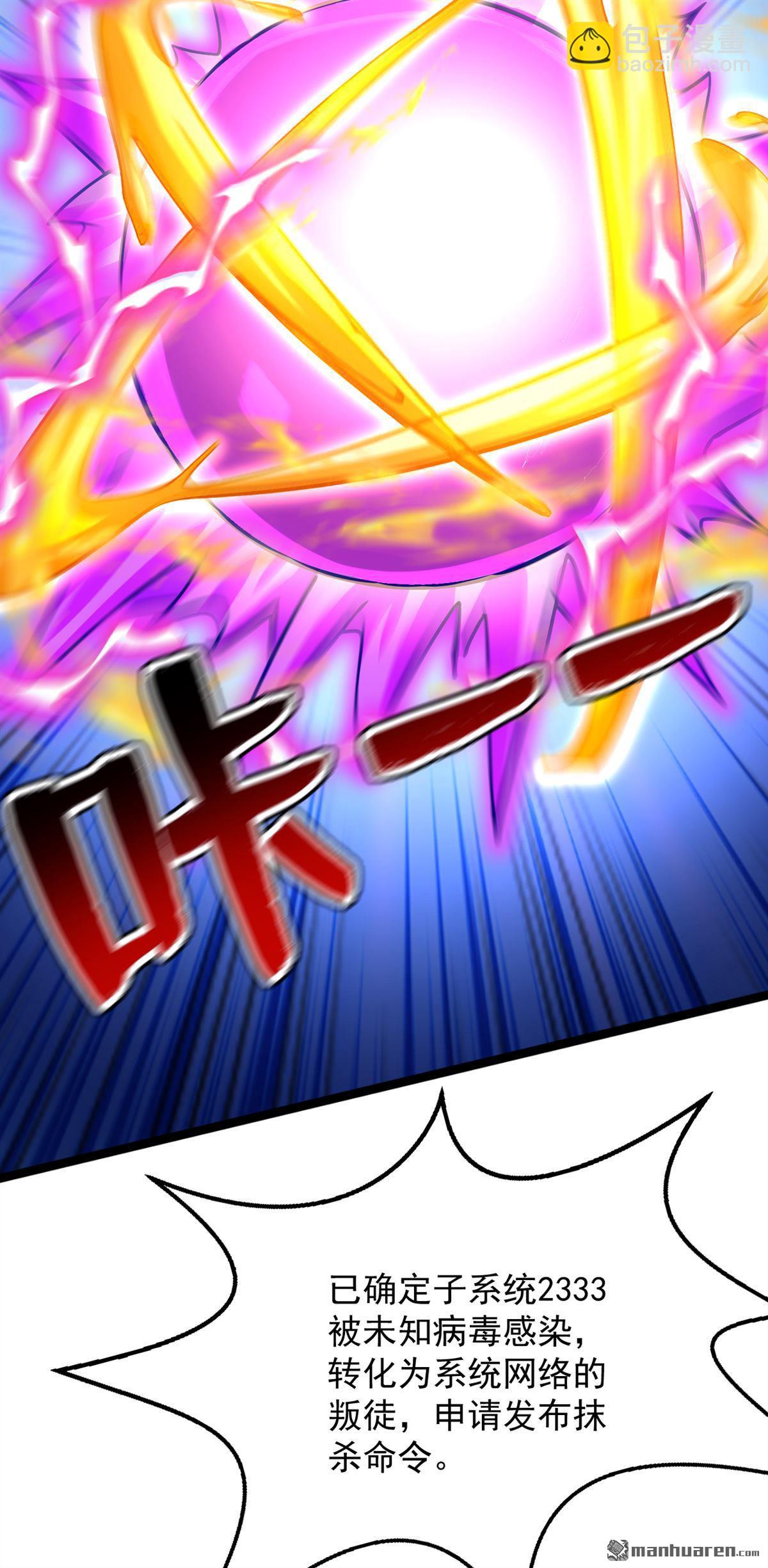 第294回 等等！升级？！(1/2)-第294话