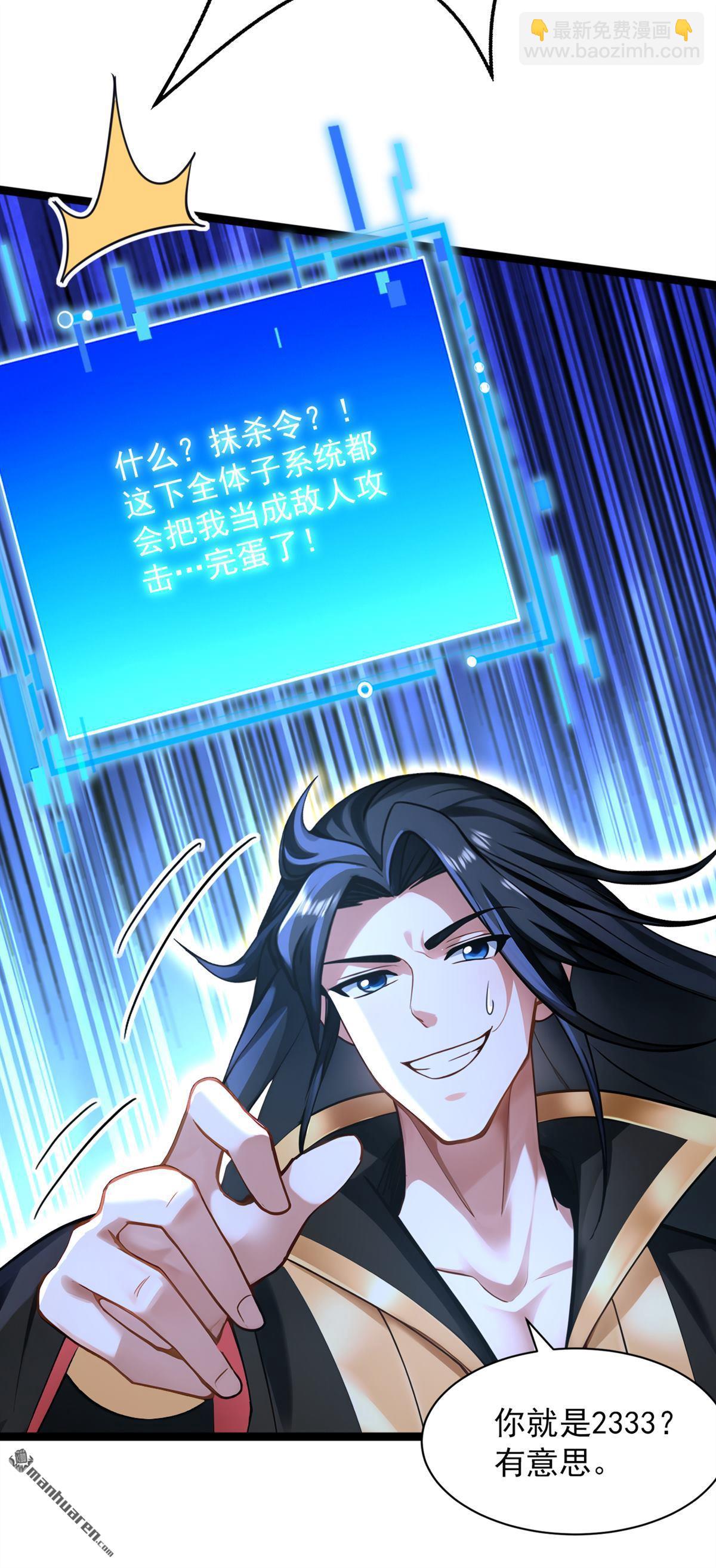 第294回 等等！升级？！(1/2)-第294话