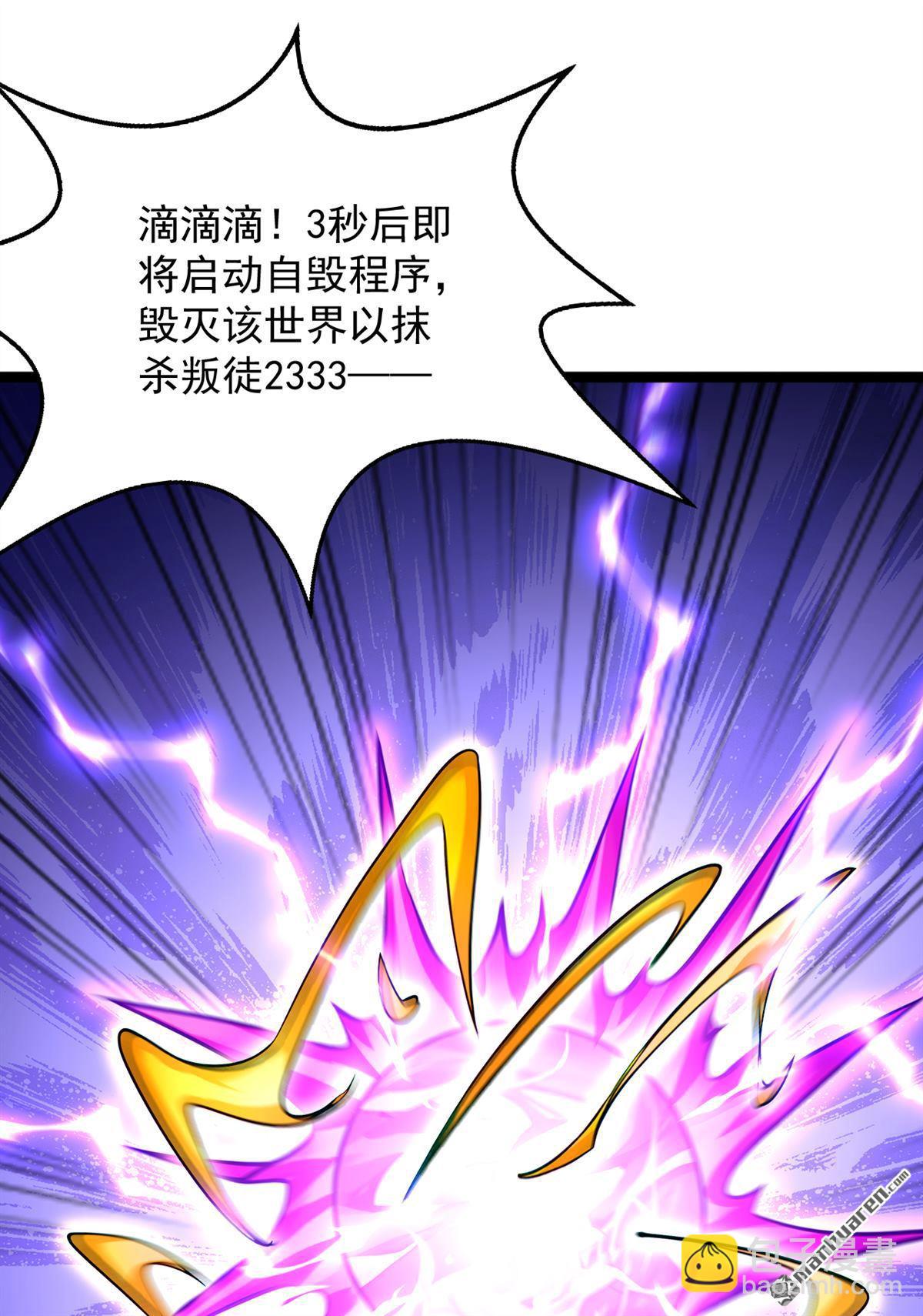 第294回 等等！升级？！(1/2)-第294话