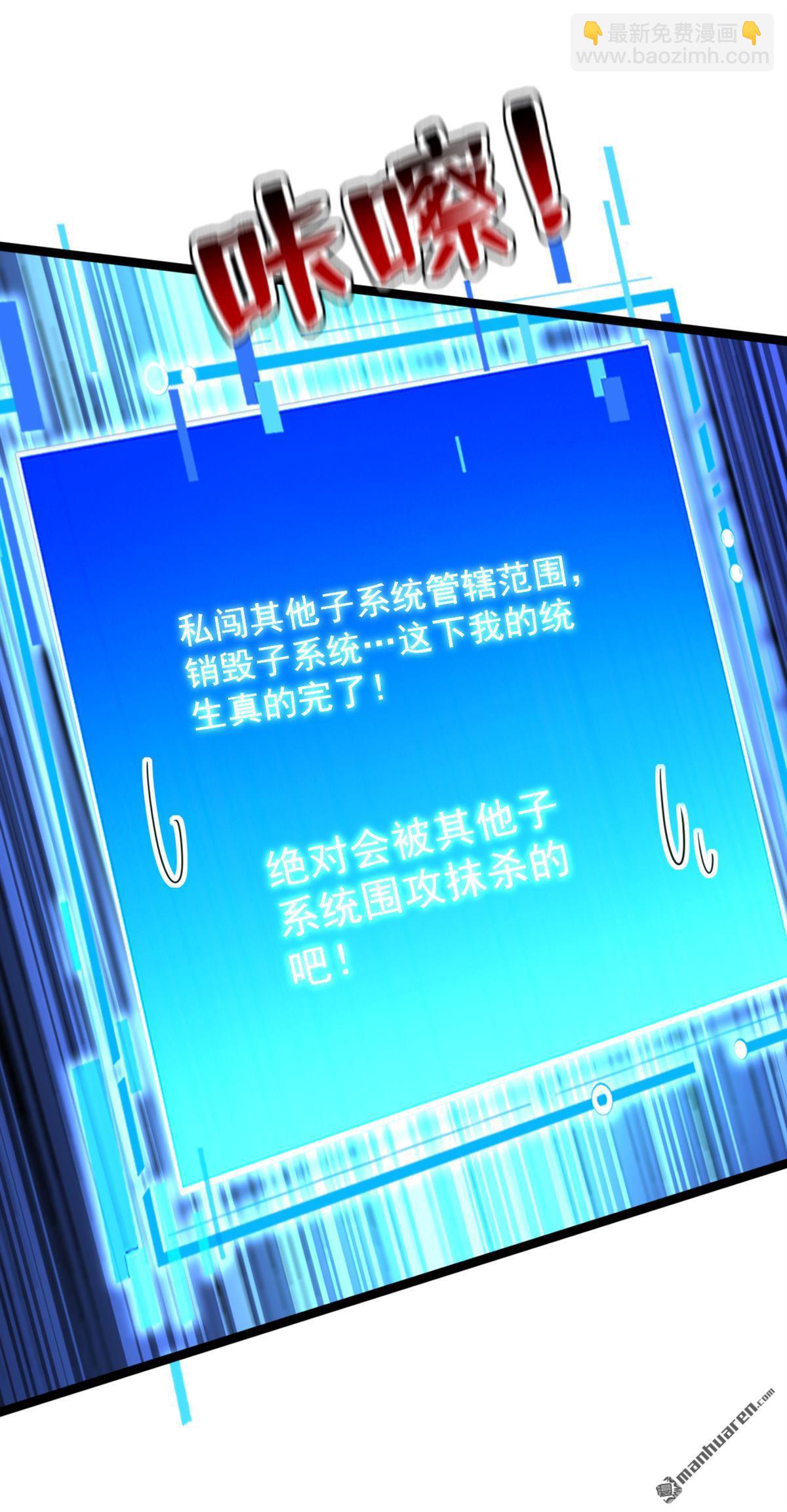 第294回 等等！升级？！(1/2)-第294话