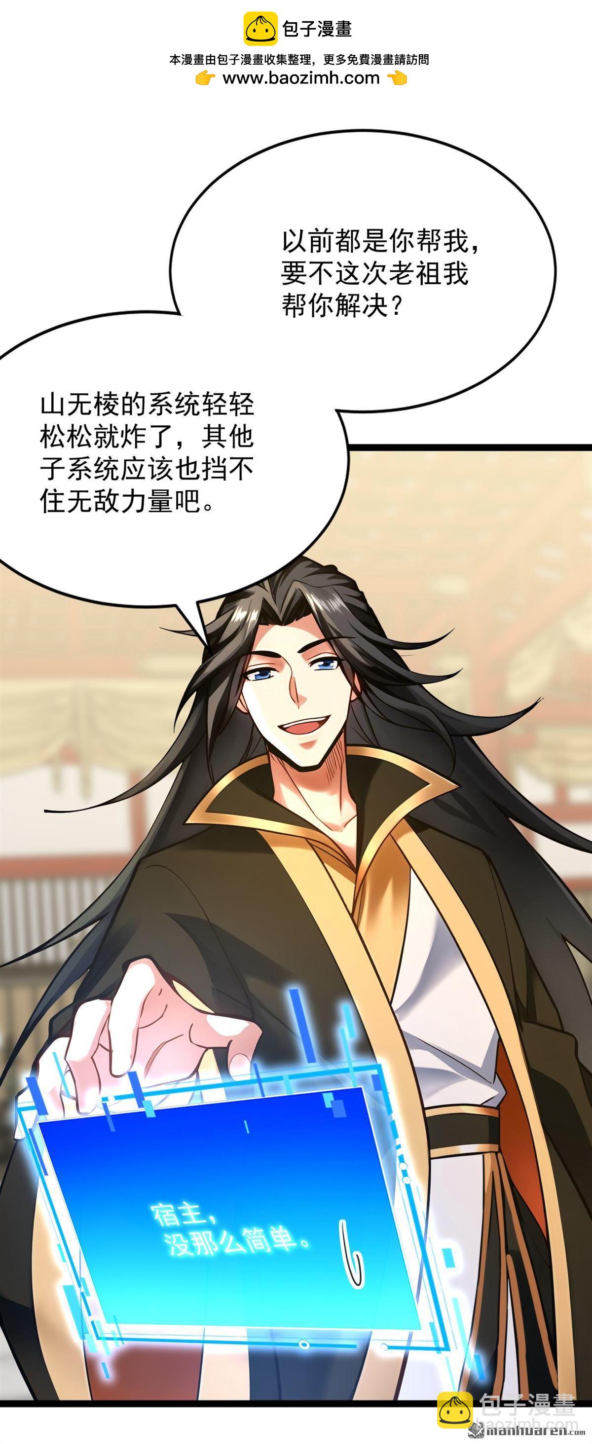 第294回 等等！升级？！(1/2)-第294话