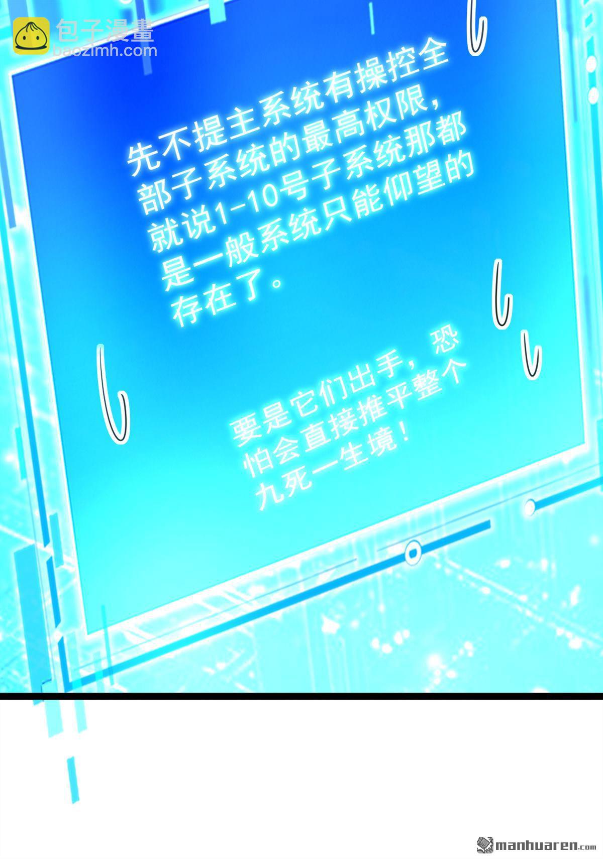 第294回 等等！升级？！(1/2)-第294话