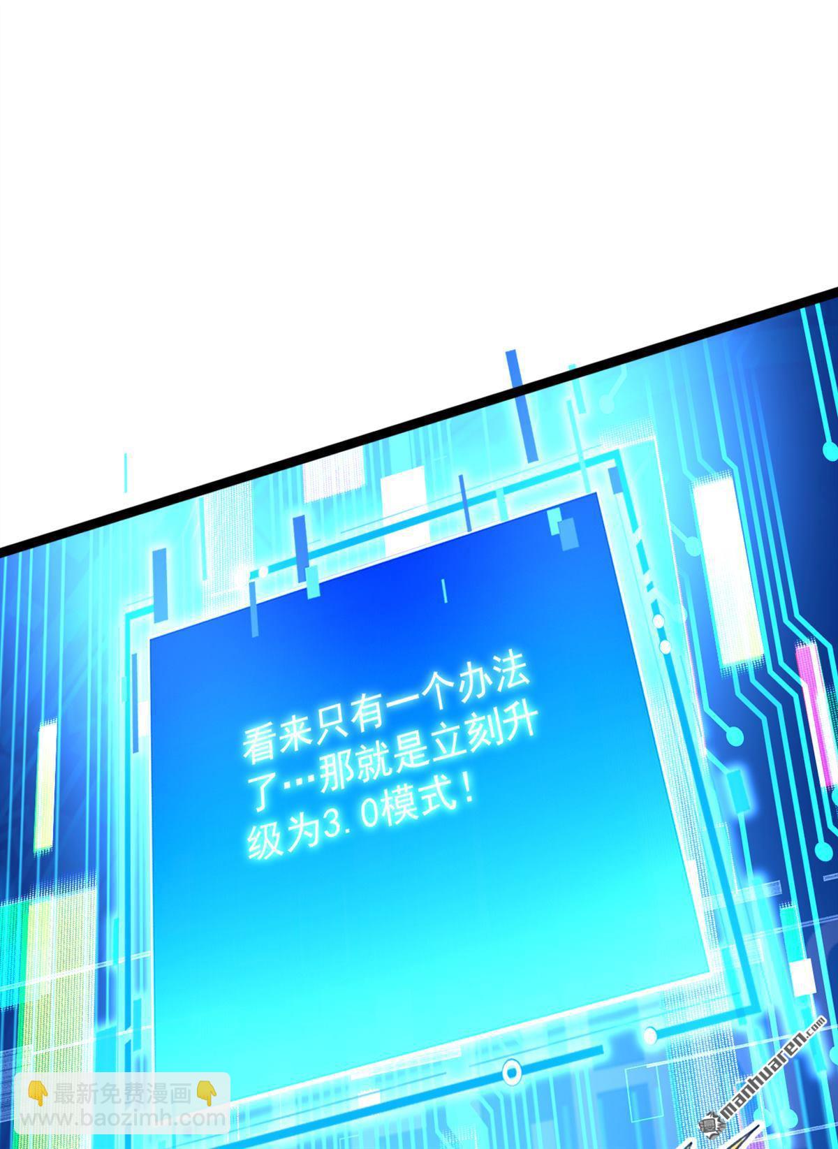 第294回 等等！升级？！(1/2)-第294话