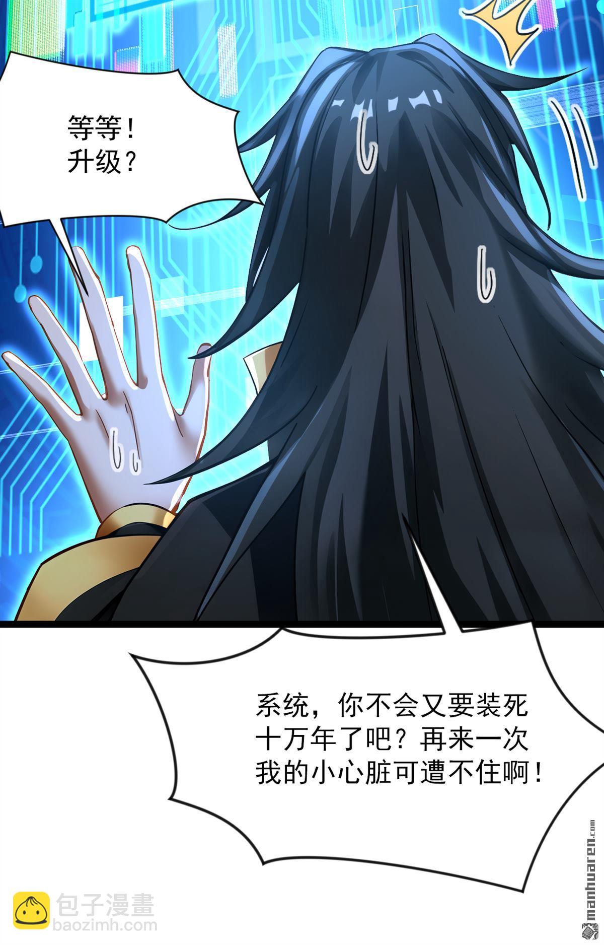 第294回 等等！升级？！(1/2)-第294话