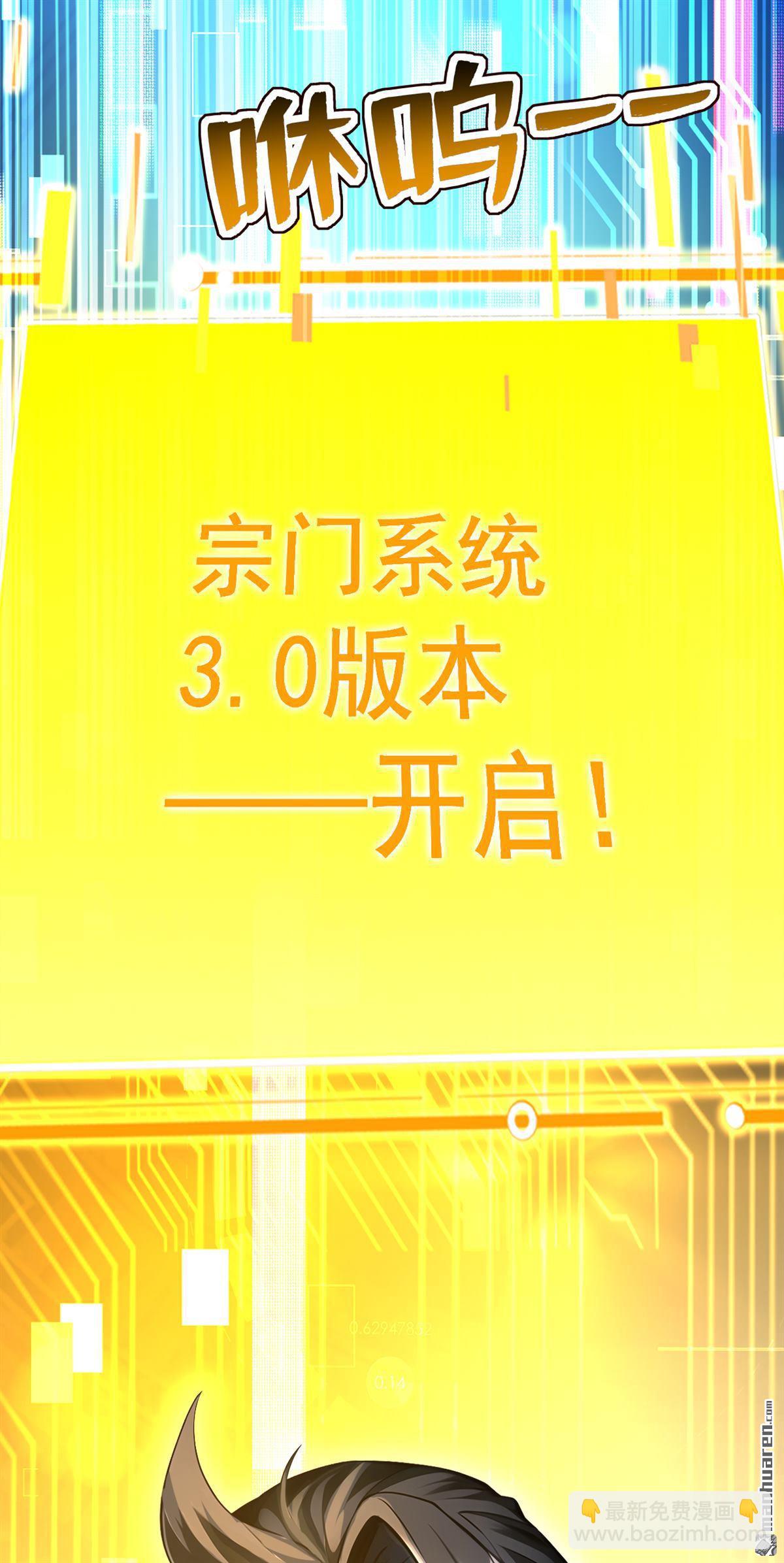 第294回 等等！升级？！(1/2)-第294话