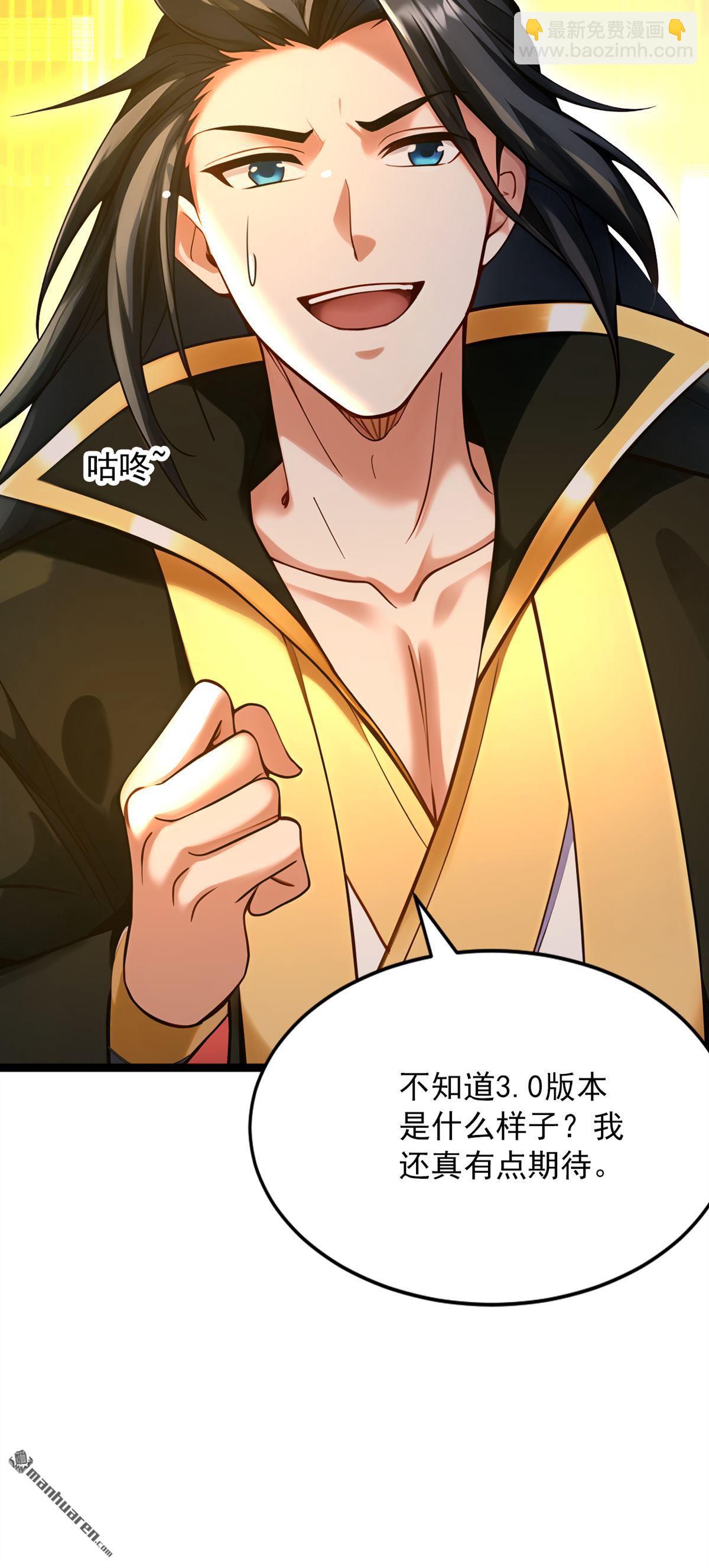 第294回 等等！升级？！(1/2)-第294话