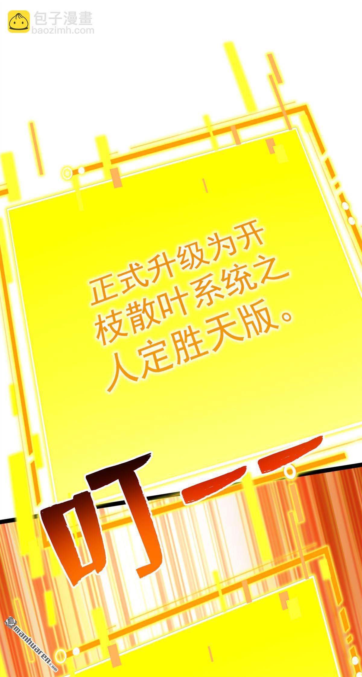 第294回 等等！升级？！(1/2)-第294话