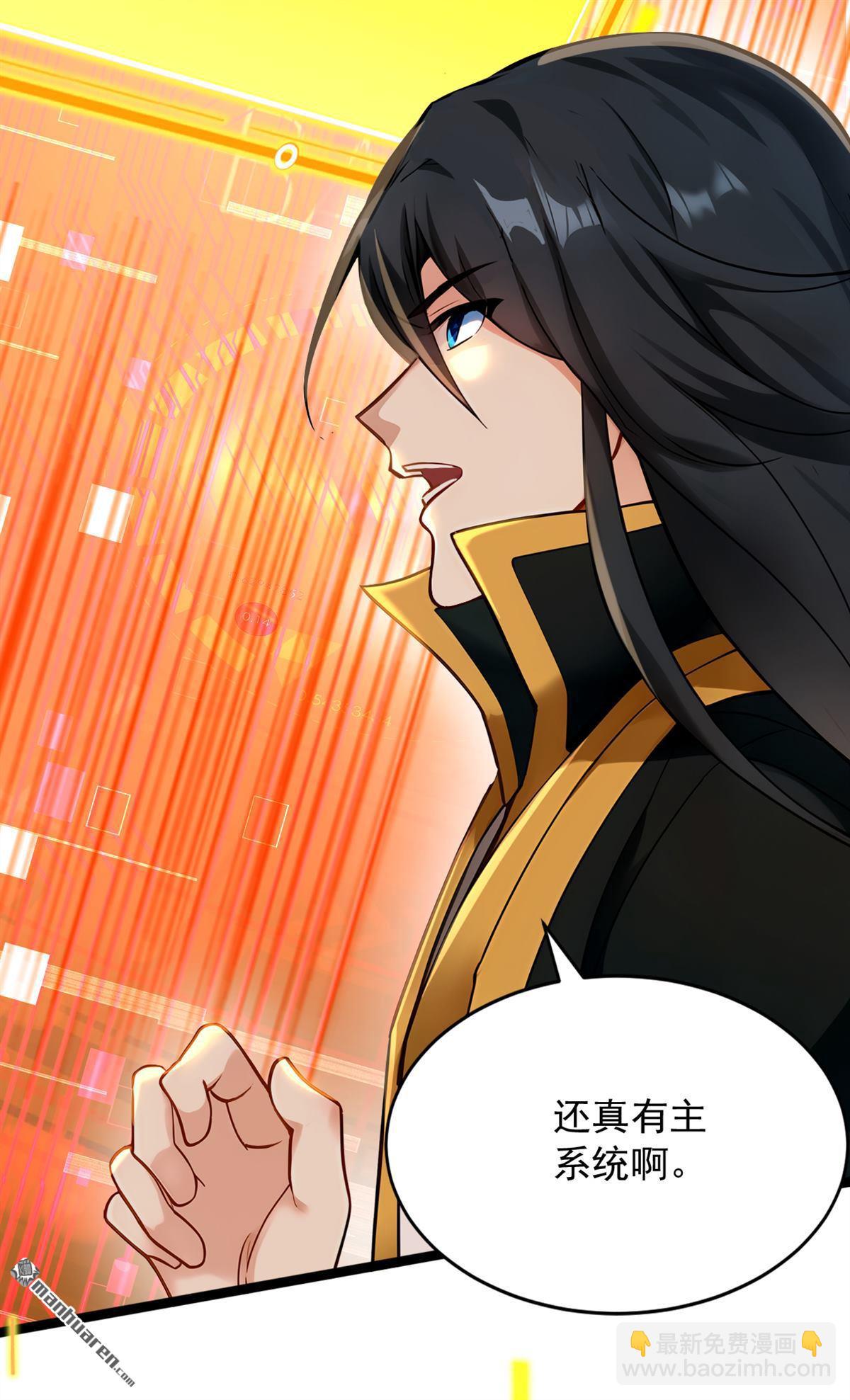 第294回 等等！升级？！(1/2)-第294话