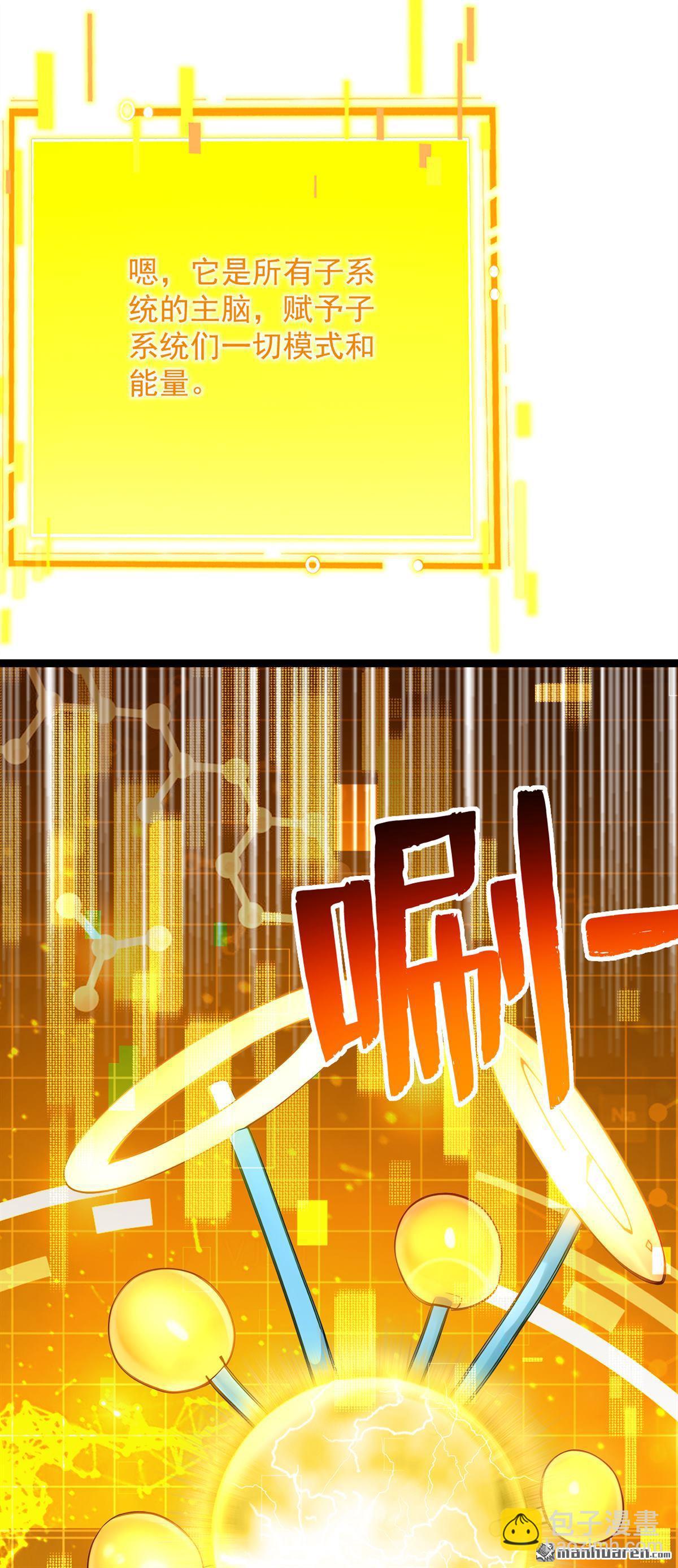 第294回 等等！升级？！(1/2)-第294话