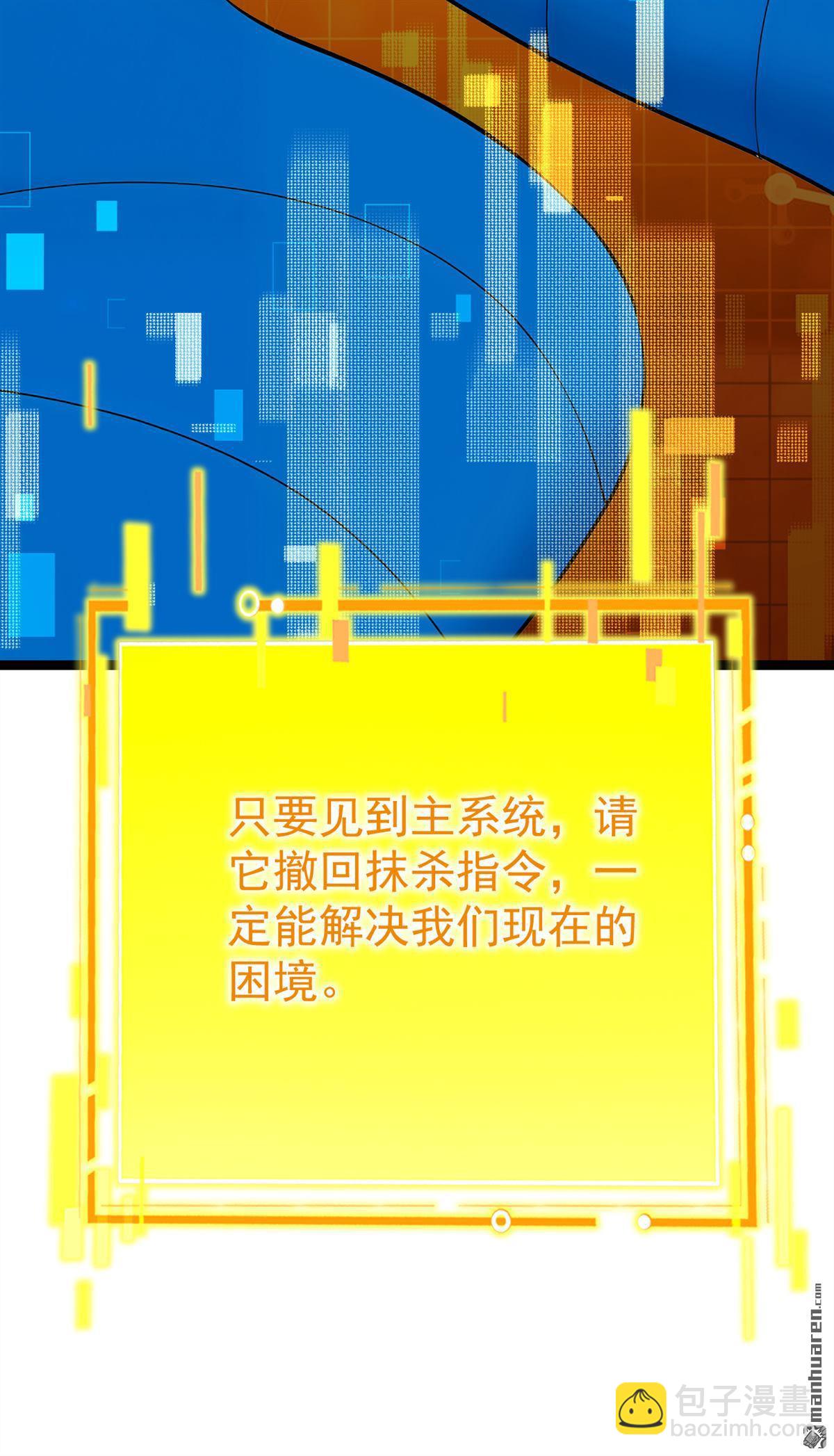第294回 等等！升级？！(1/2)-第294话