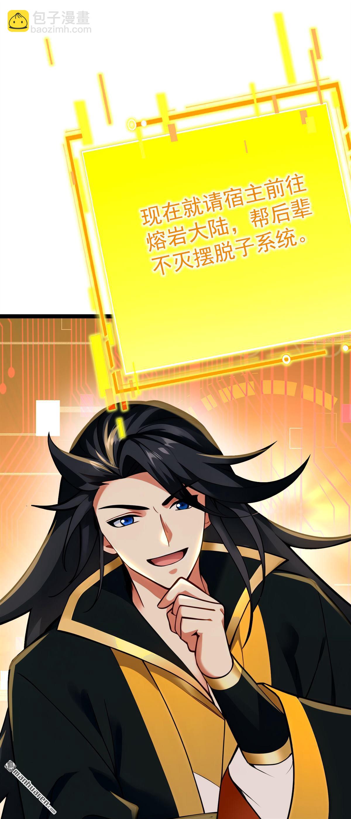 第294回 等等！升级？！(1/2)-第294话