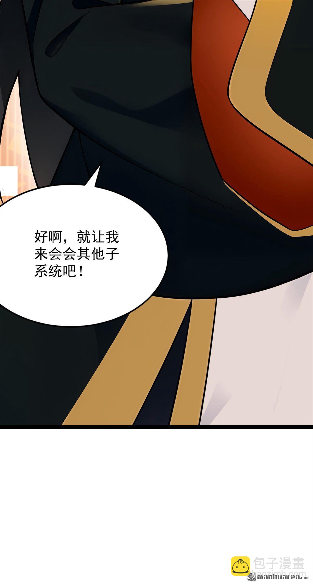 第294回 等等！升级？！(1/2)-第294话