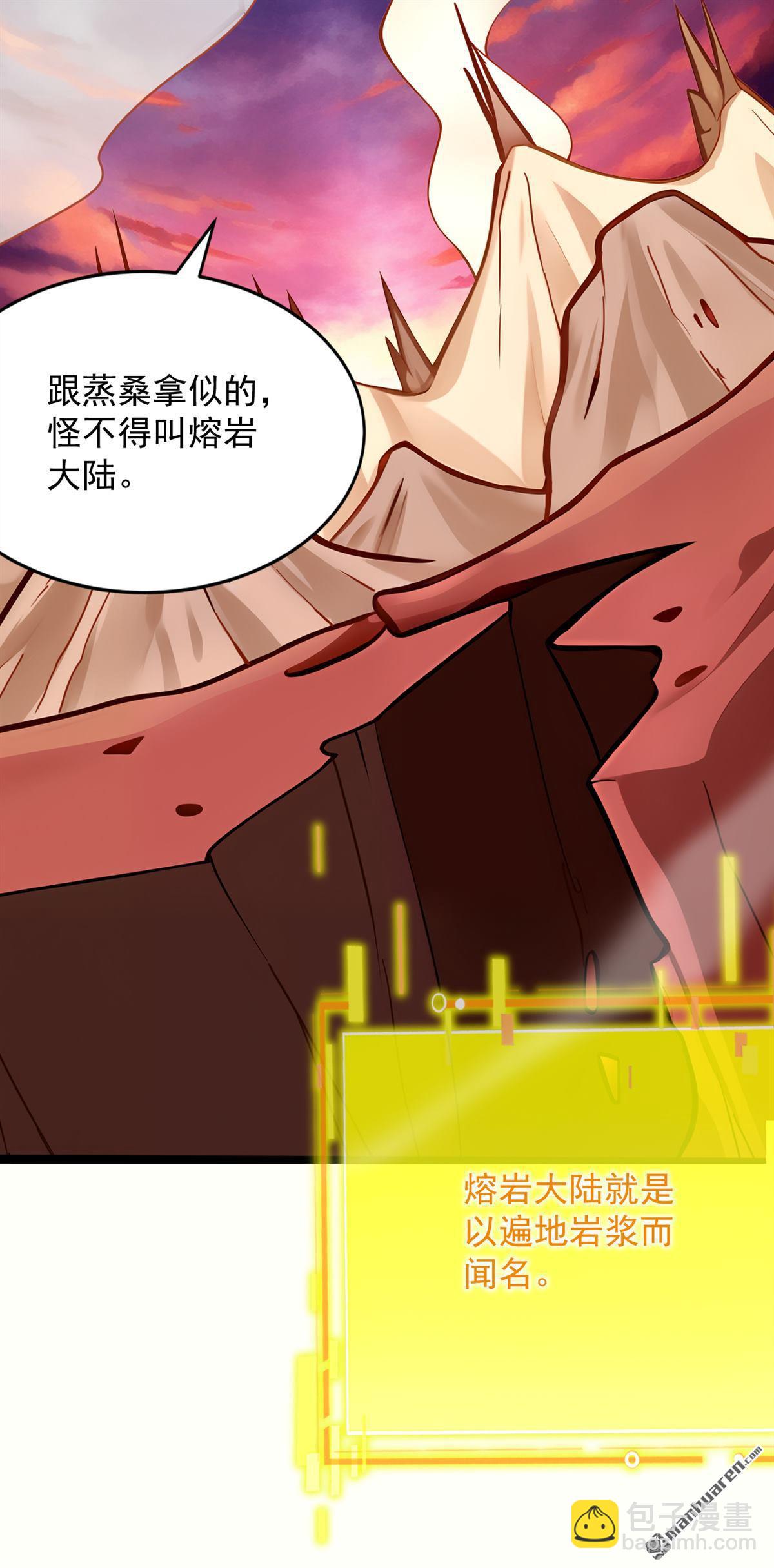 第294回 等等！升级？！(1/2)-第294话