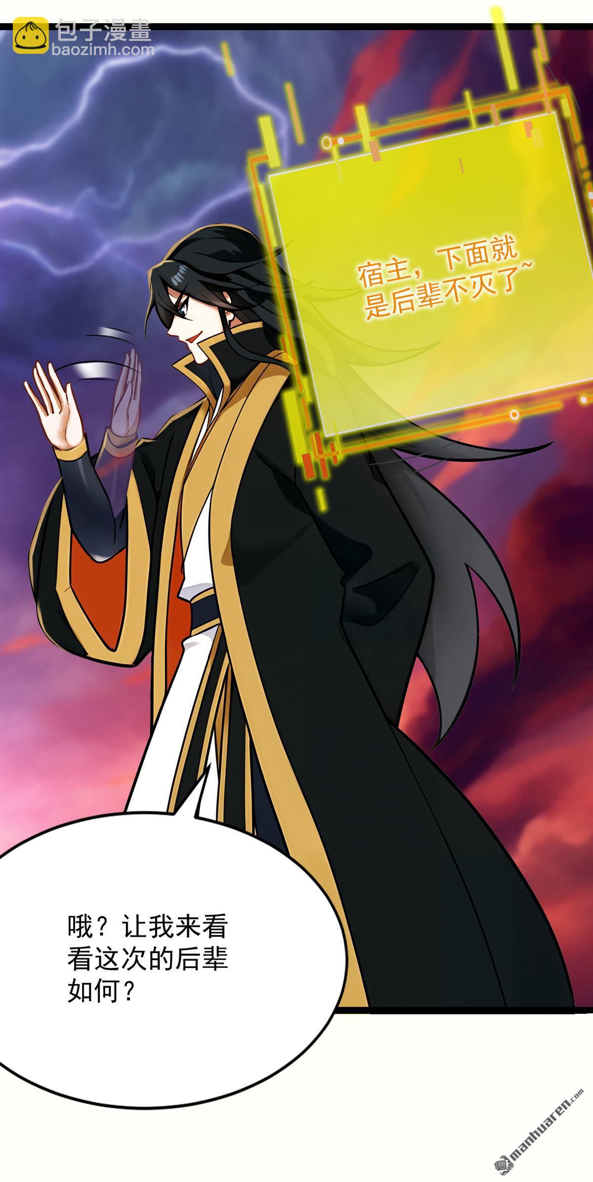 第294回 等等！升级？！(1/2)-第294话