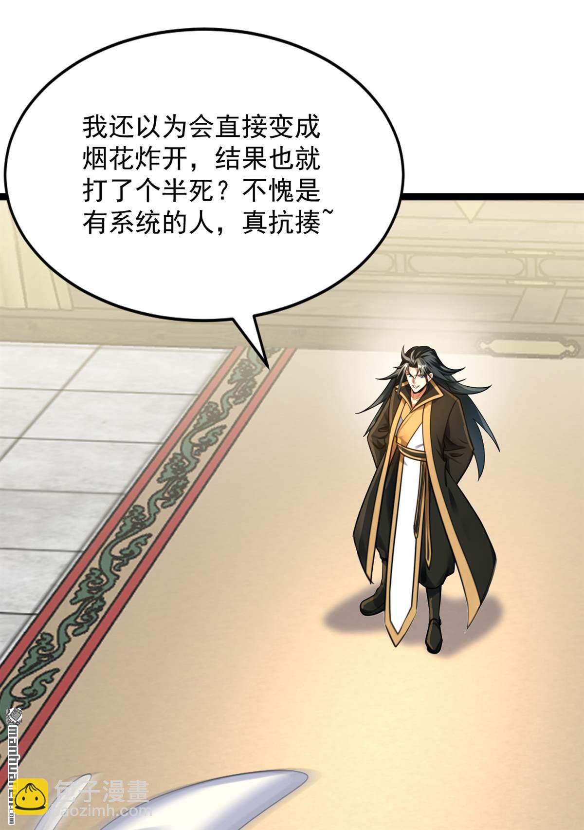 第294回 等等！升级？！(1/2)-第294话