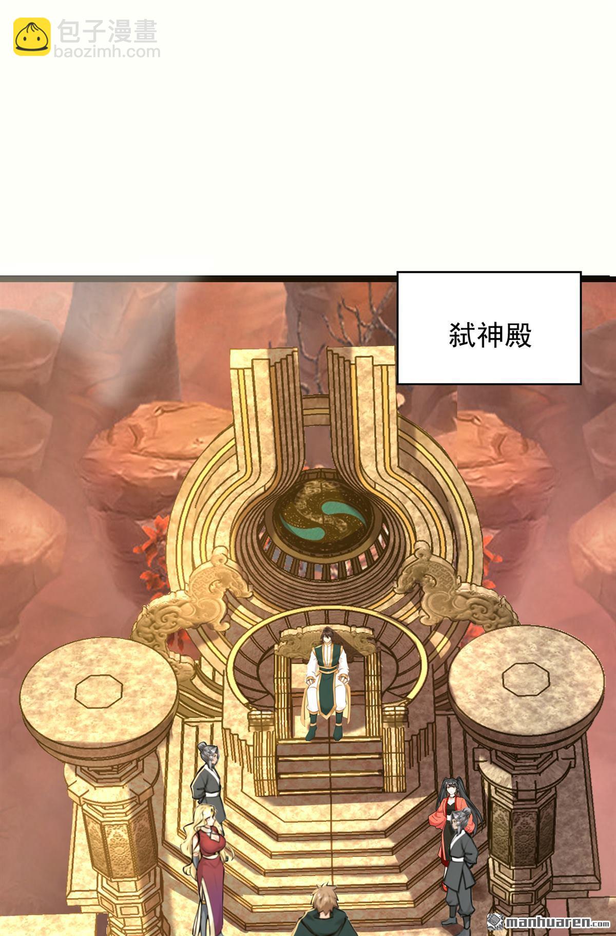 第294回 等等！升级？！(1/2)-第294话