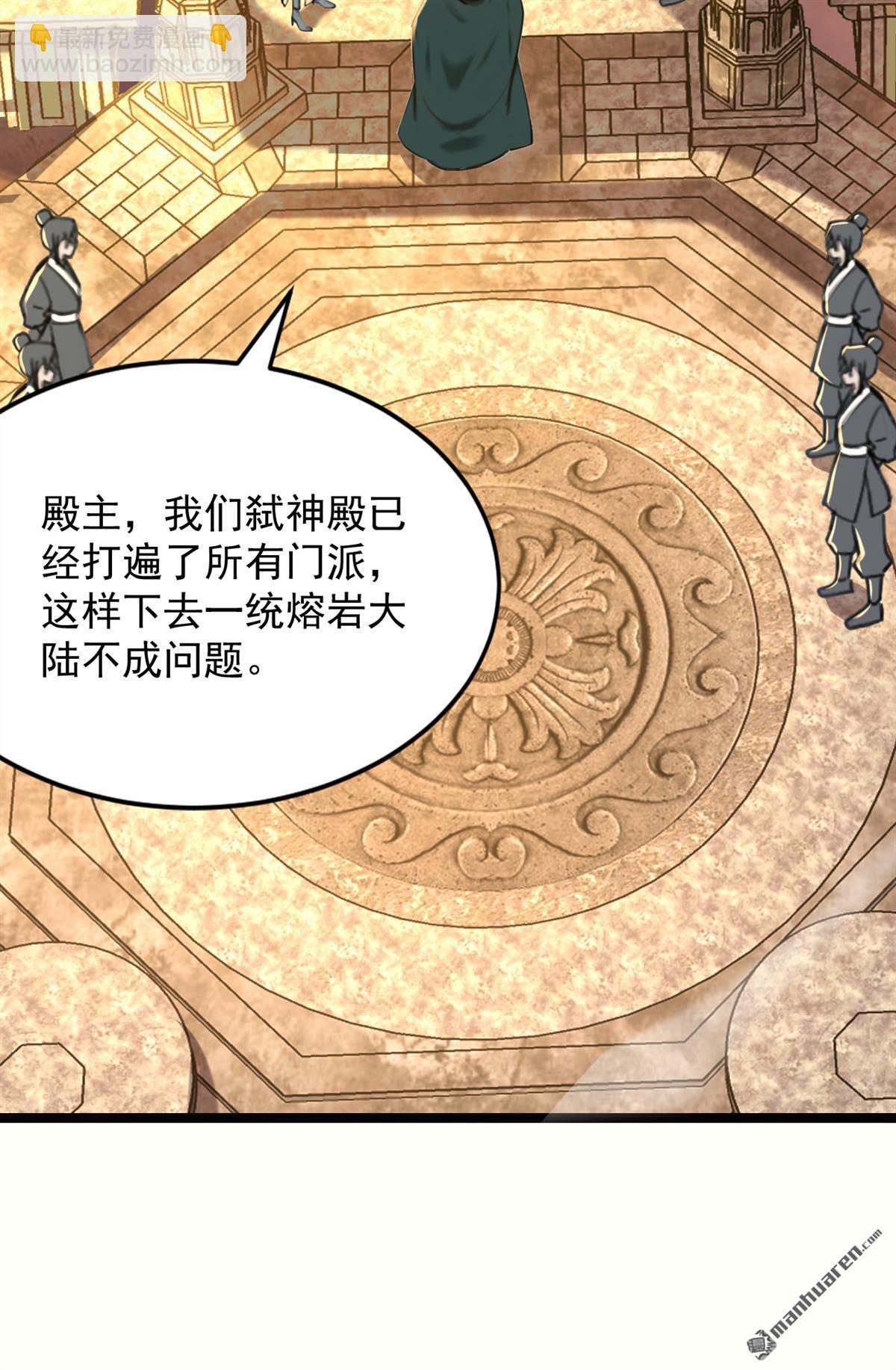 第294回 等等！升级？！(1/2)-第294话