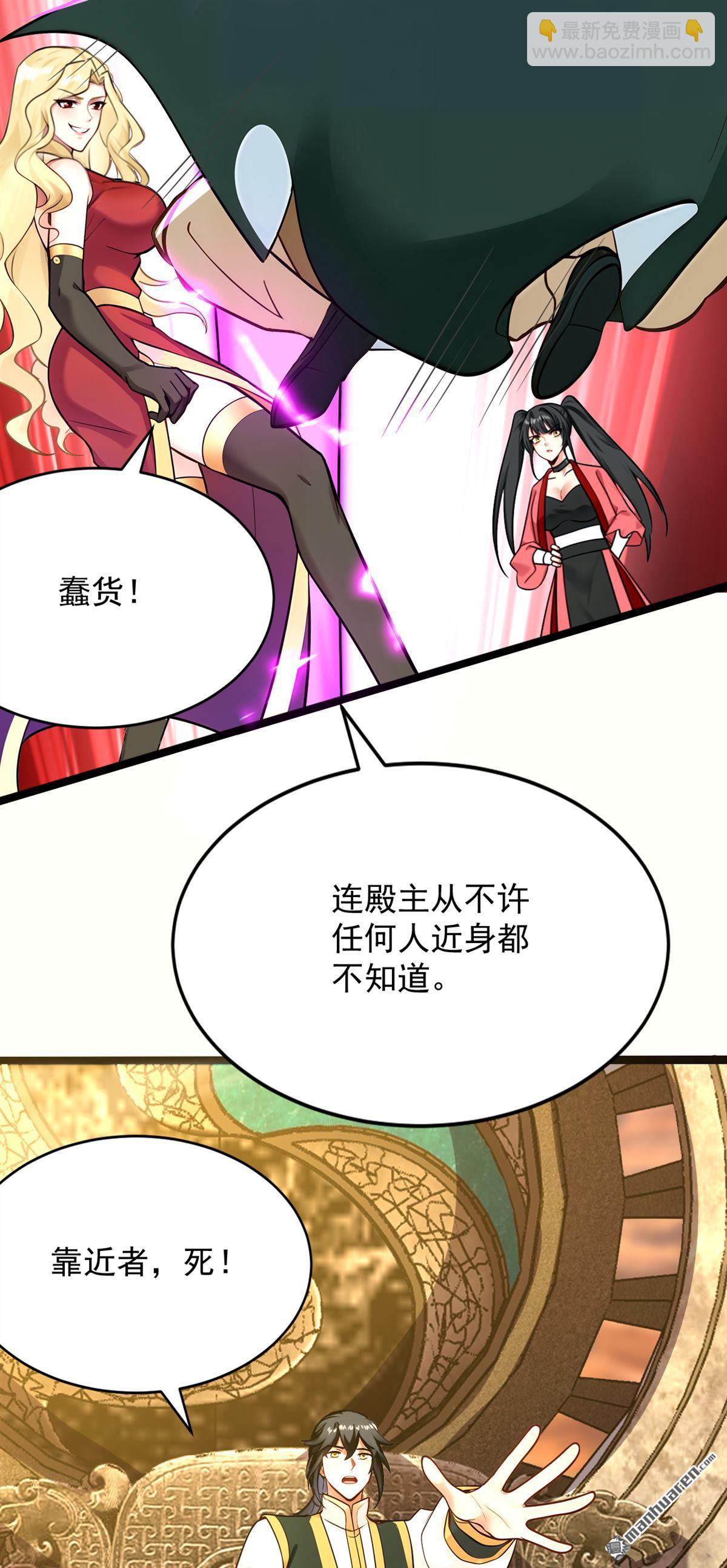 第294回 等等！升级？！(1/2)-第294话