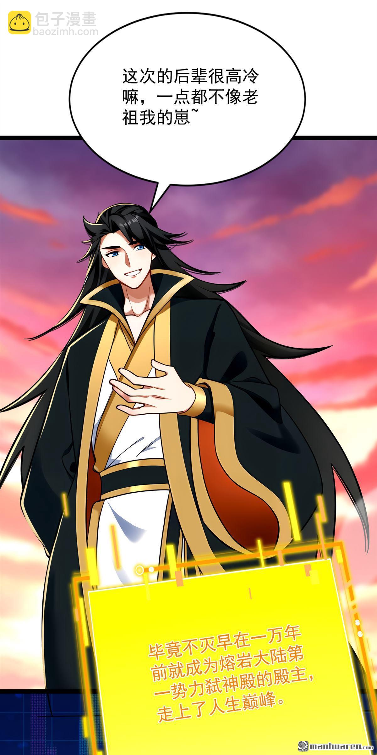 第294回 等等！升级？！(1/2)-第294话