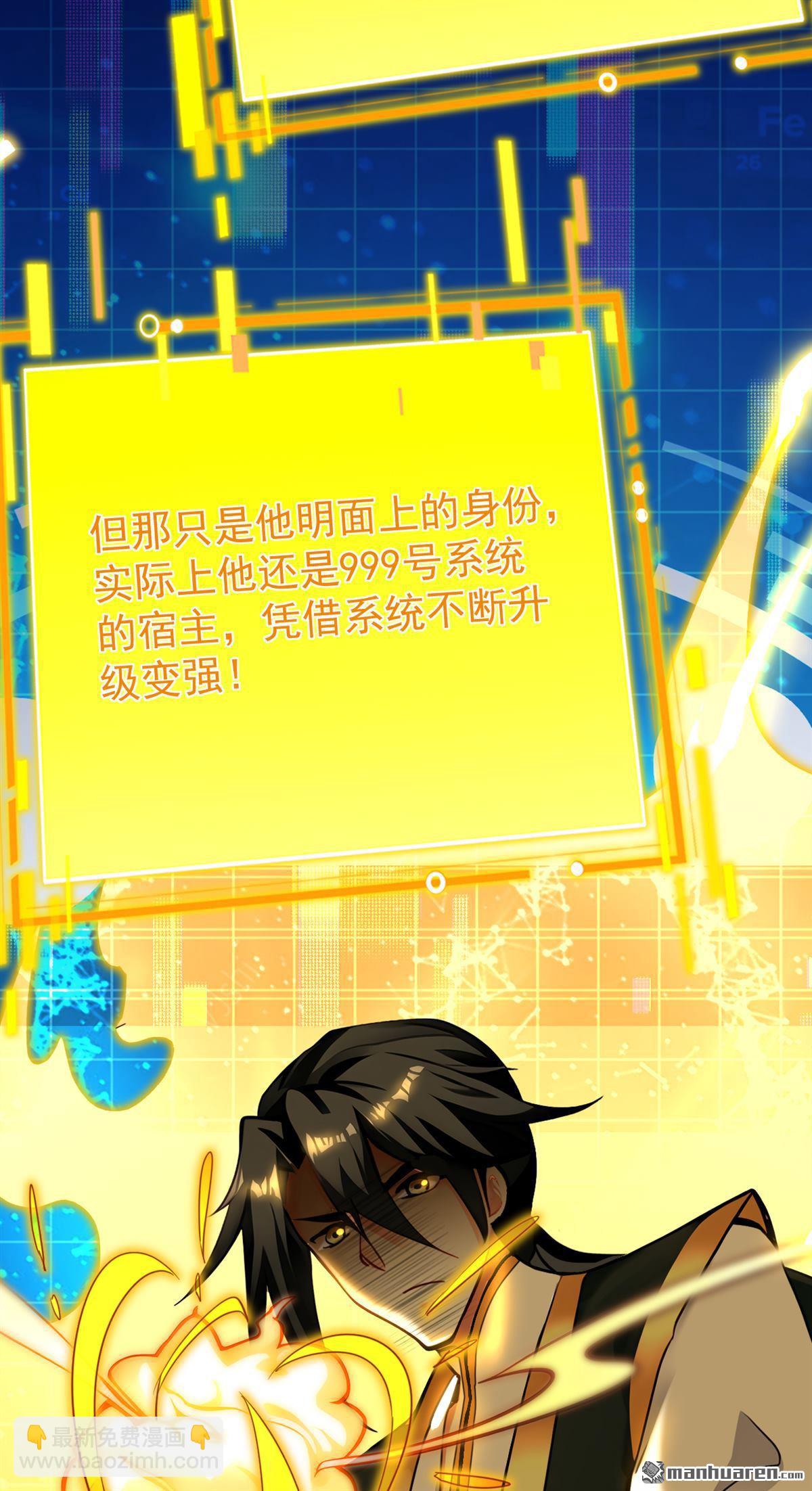 第294回 等等！升级？！(1/2)-第294话