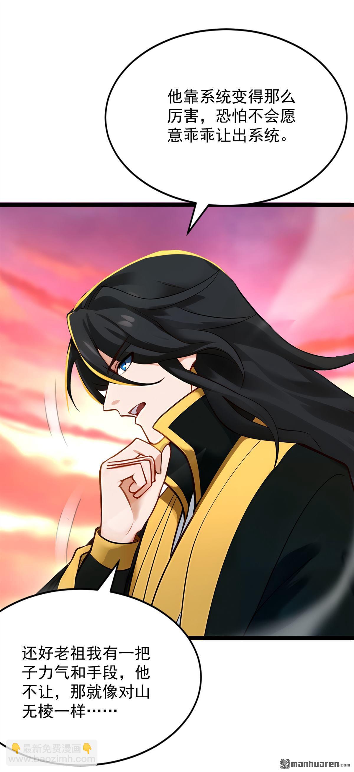 第294回 等等！升级？！(1/2)-第294话