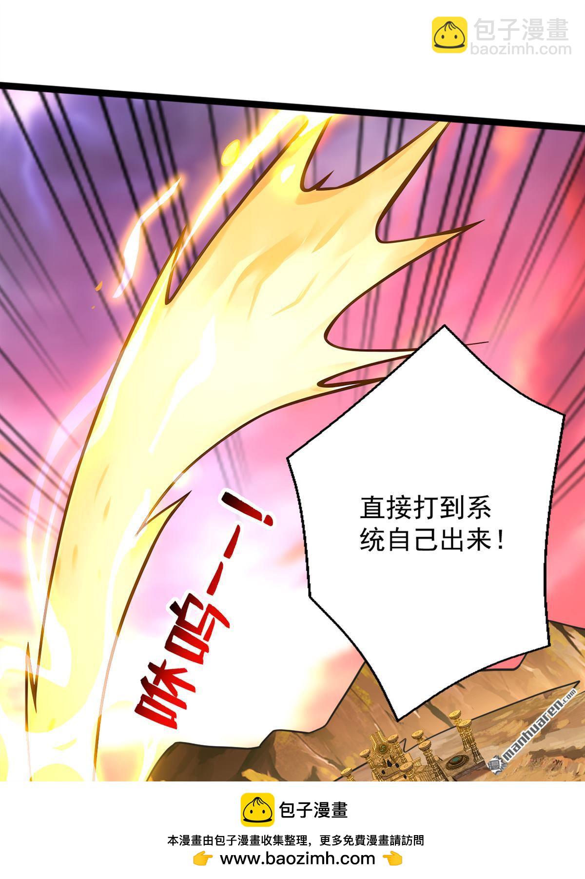 第294回 等等！升级？！(1/2)-第294话