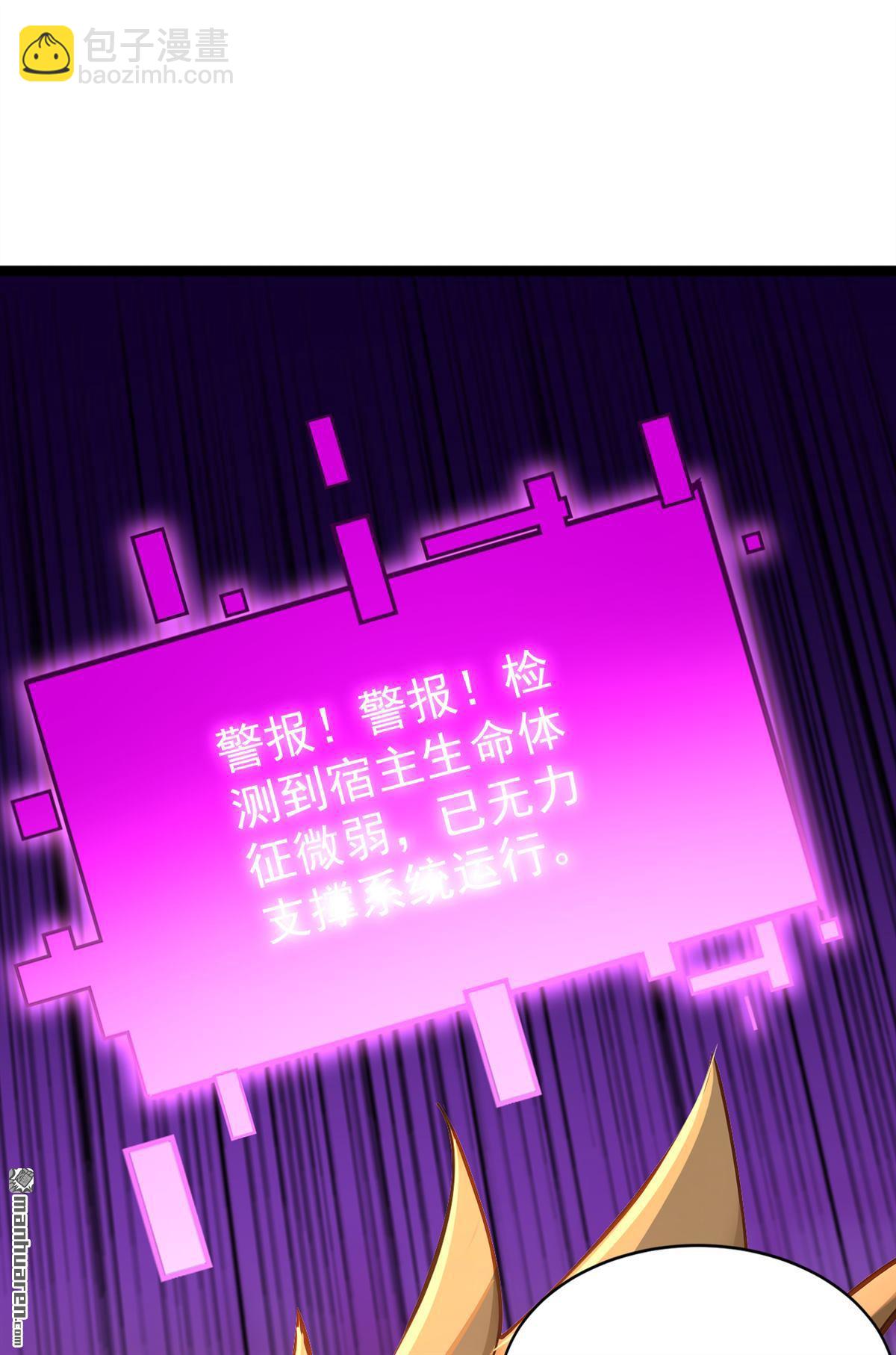 第294回 等等！升级？！(1/2)-第294话
