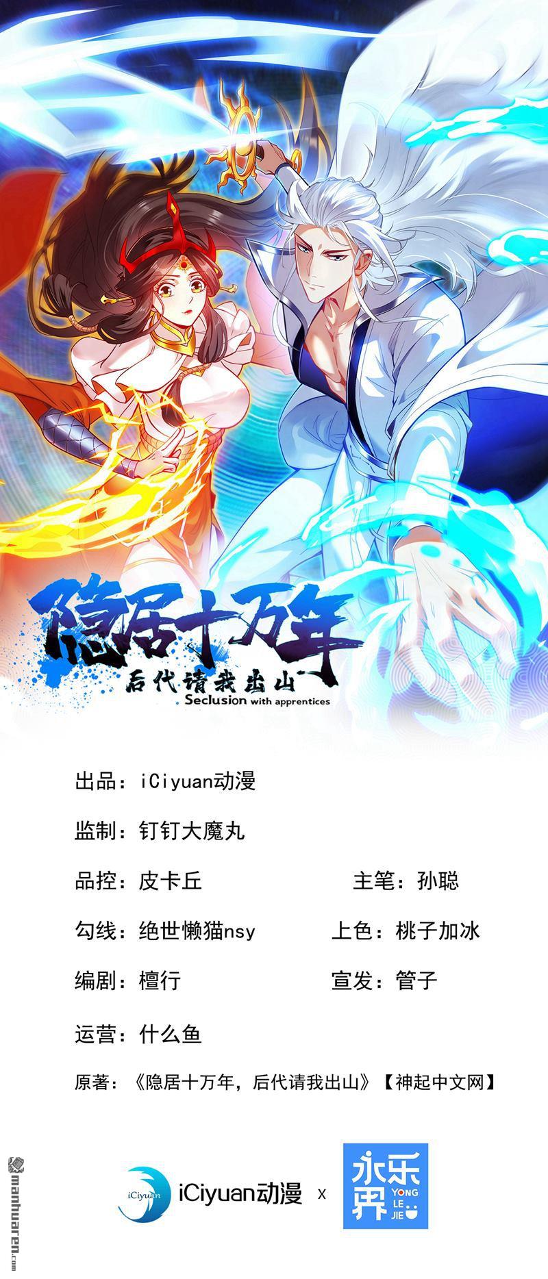 第296回 弃暗投明！-第296话