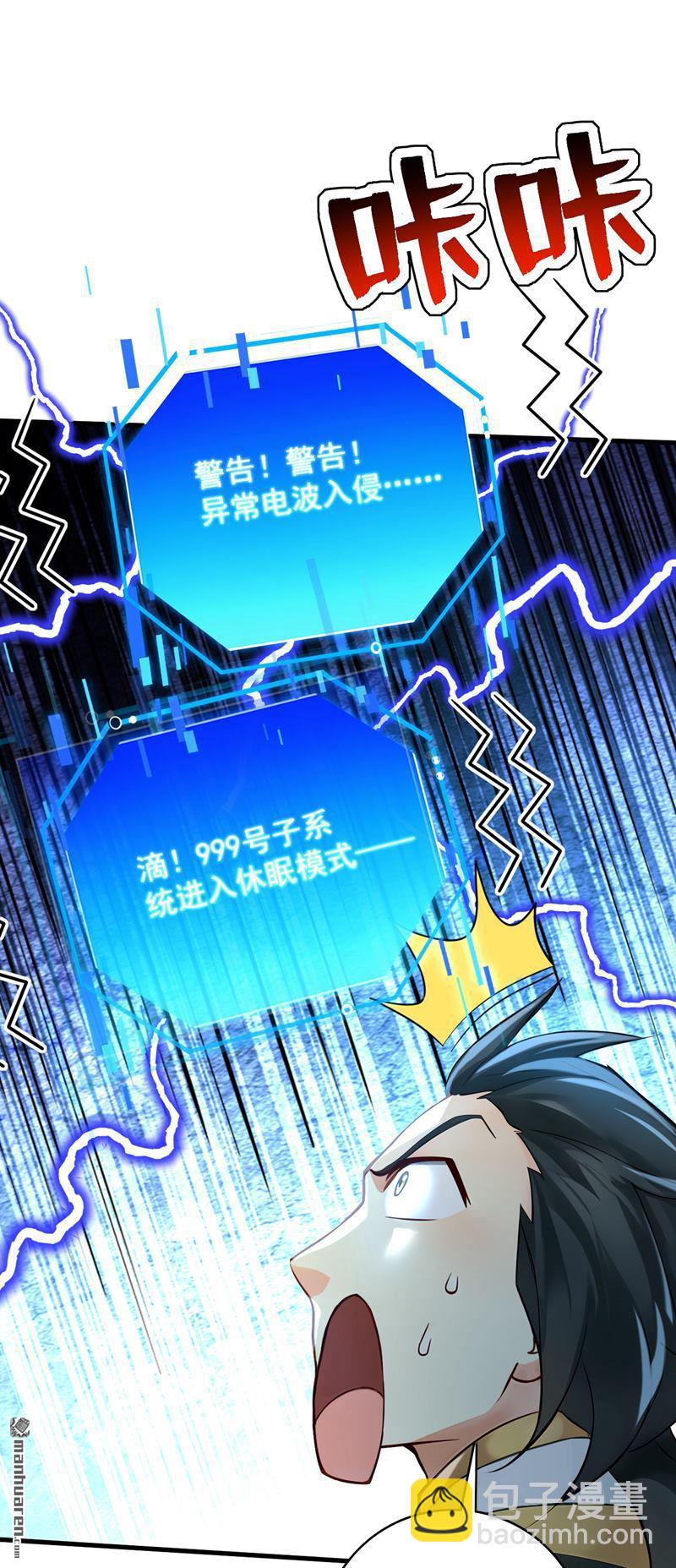 第296回 弃暗投明！-第296话