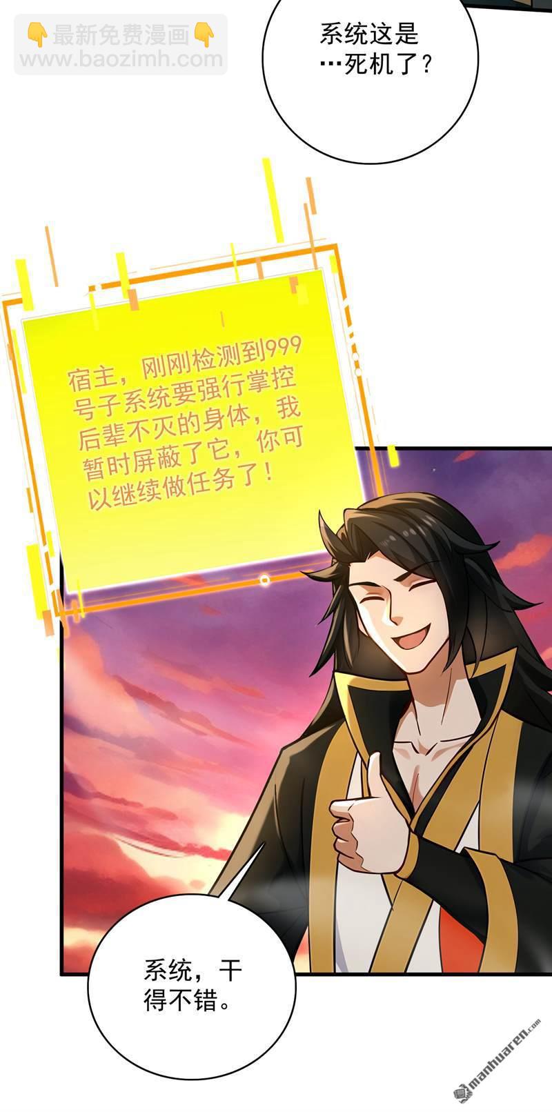 第296回 弃暗投明！-第296话