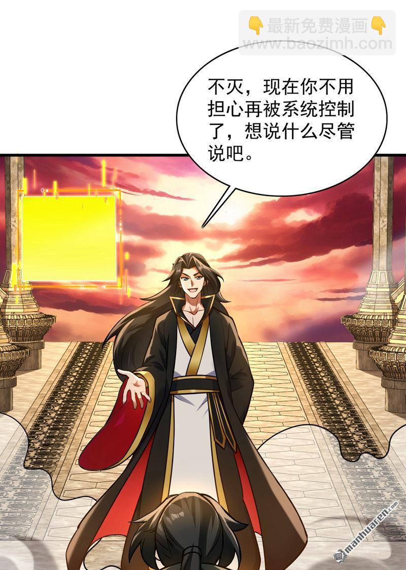 第296回 弃暗投明！-第296话