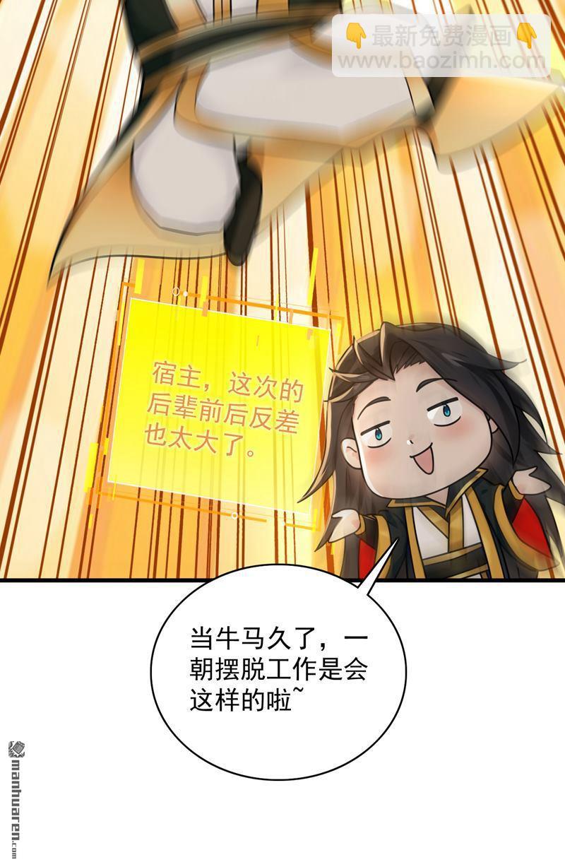 第296回 弃暗投明！-第296话