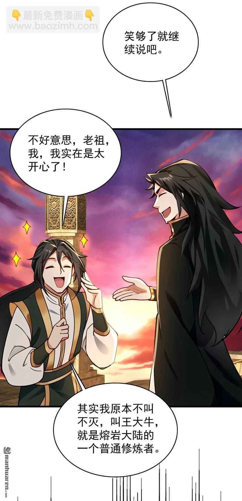 第296回 弃暗投明！-第296话