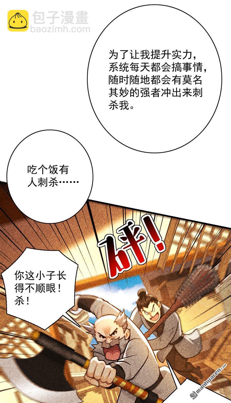 第296回 弃暗投明！-第296话