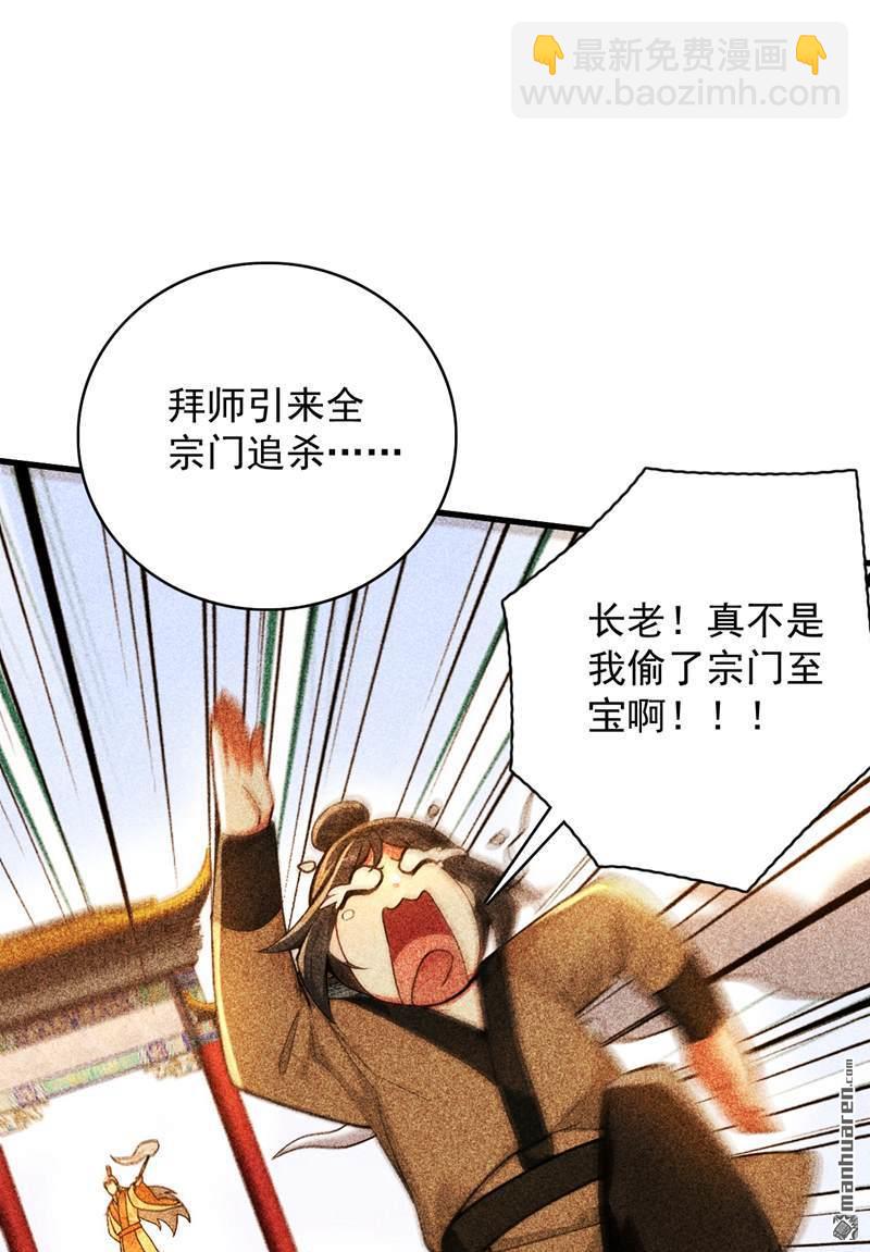 第296回 弃暗投明！-第296话